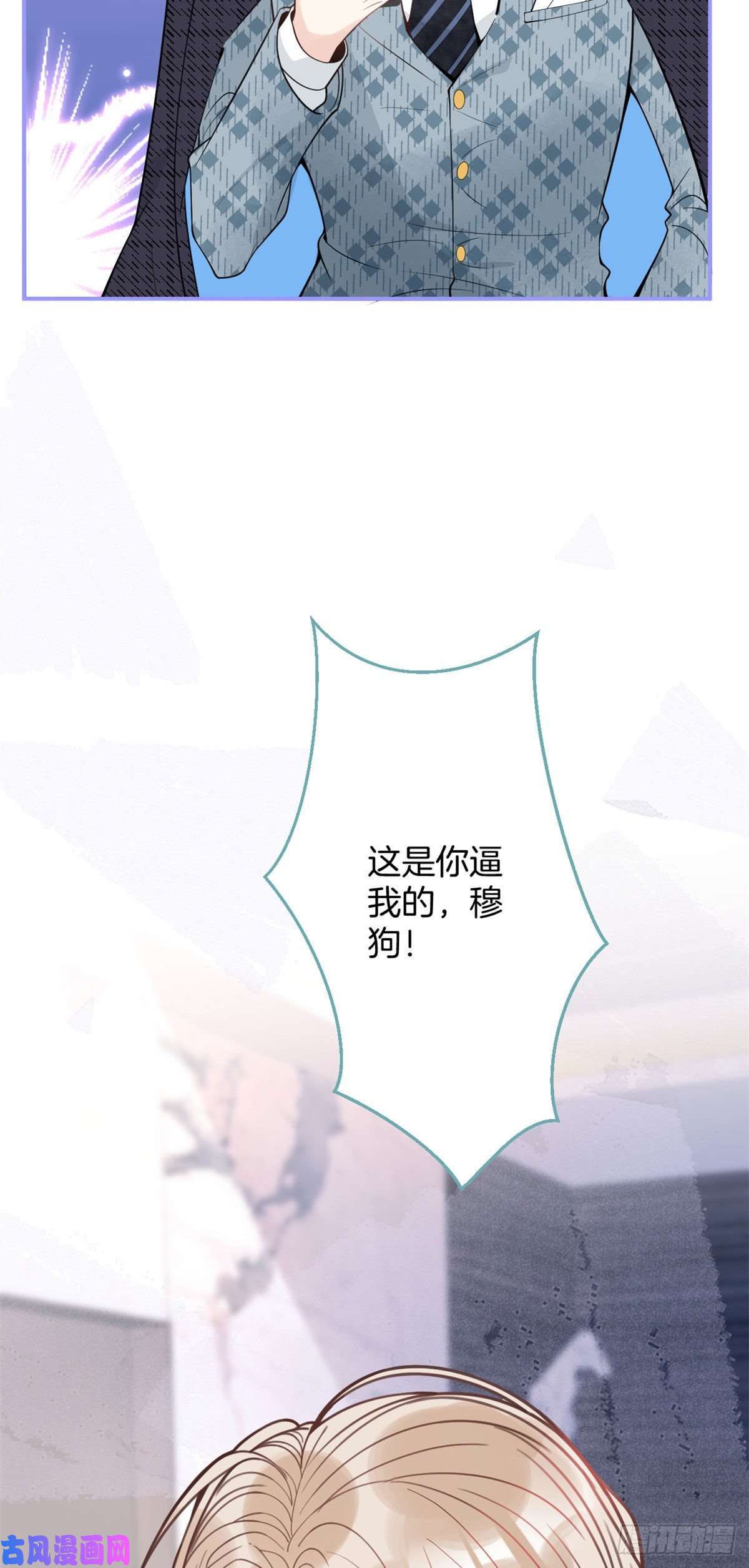 我有五个大佬爸爸80