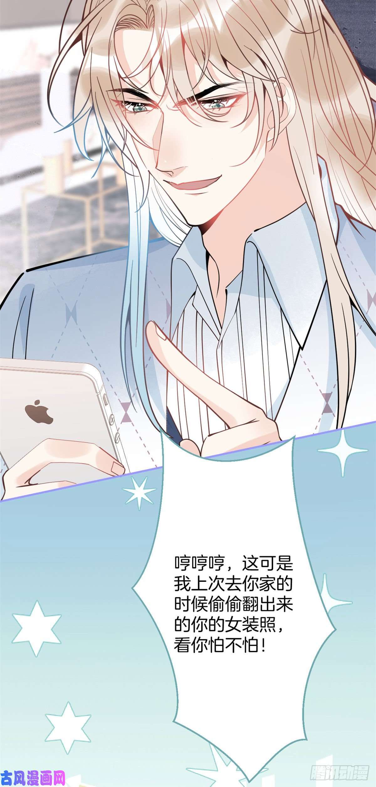 我有五个大佬爸爸80