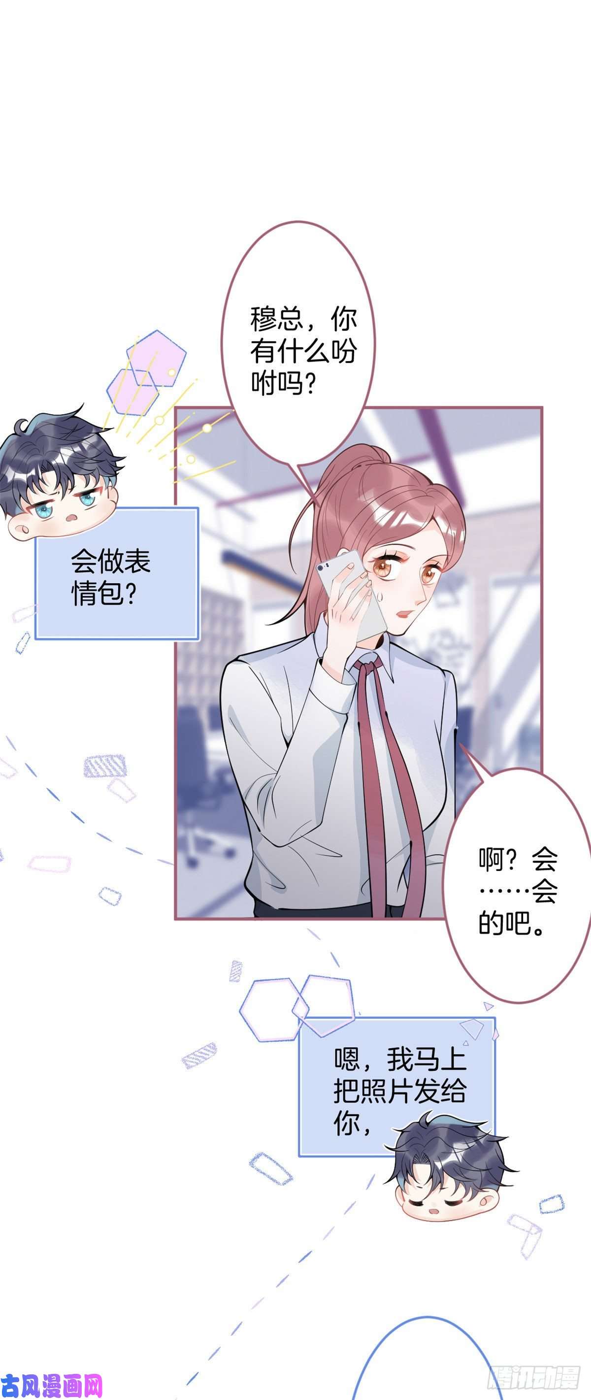 我有五个大佬爸爸80
