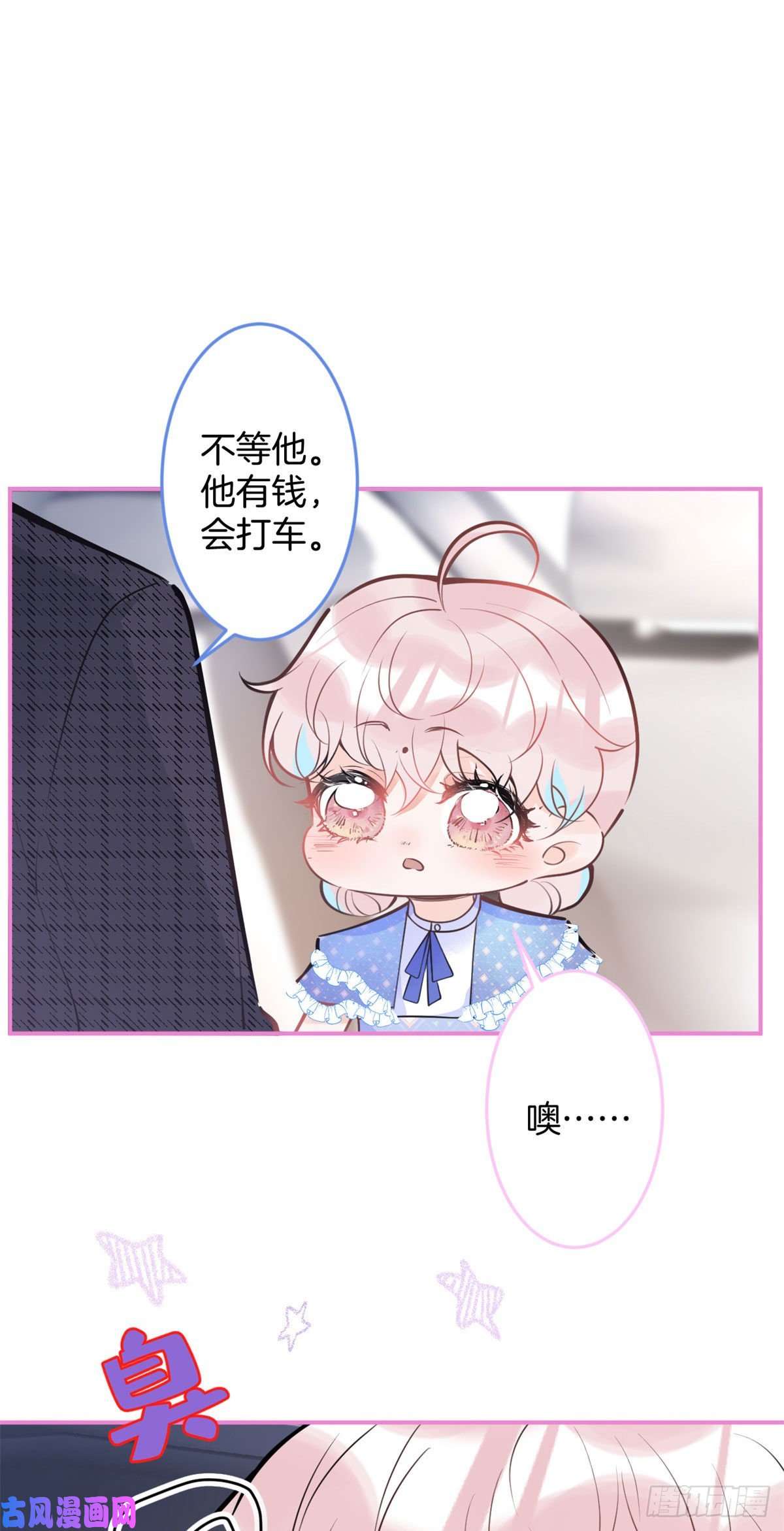 我有五个大佬爸爸80
