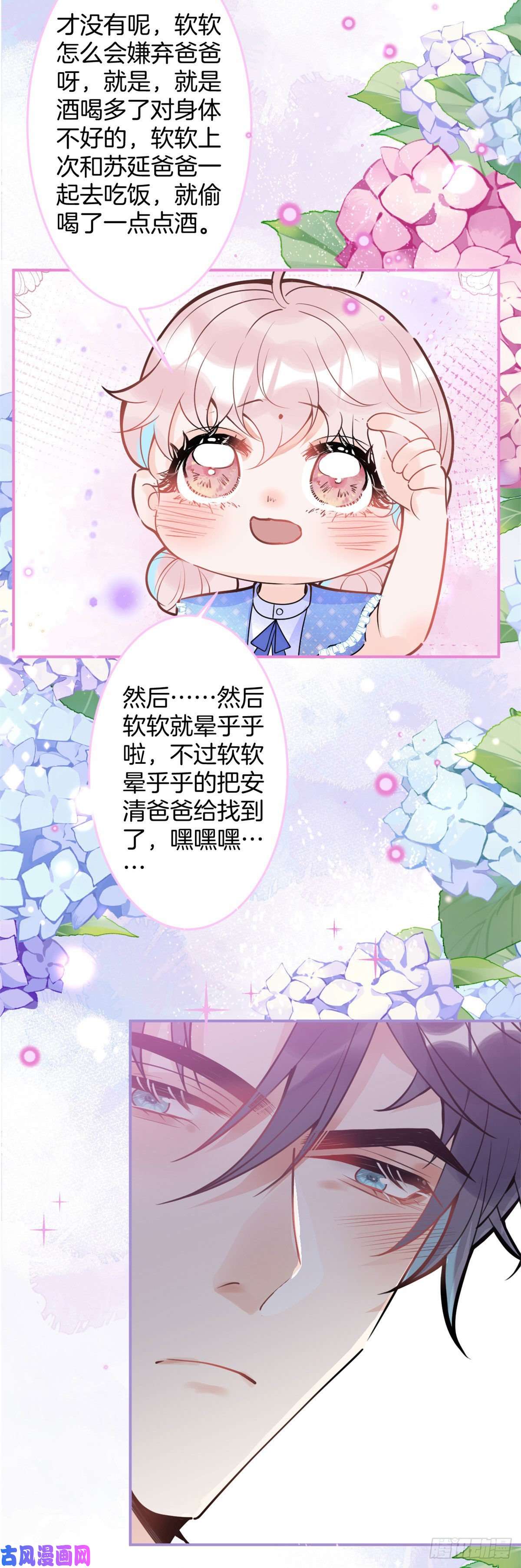 我有五个大佬爸爸80