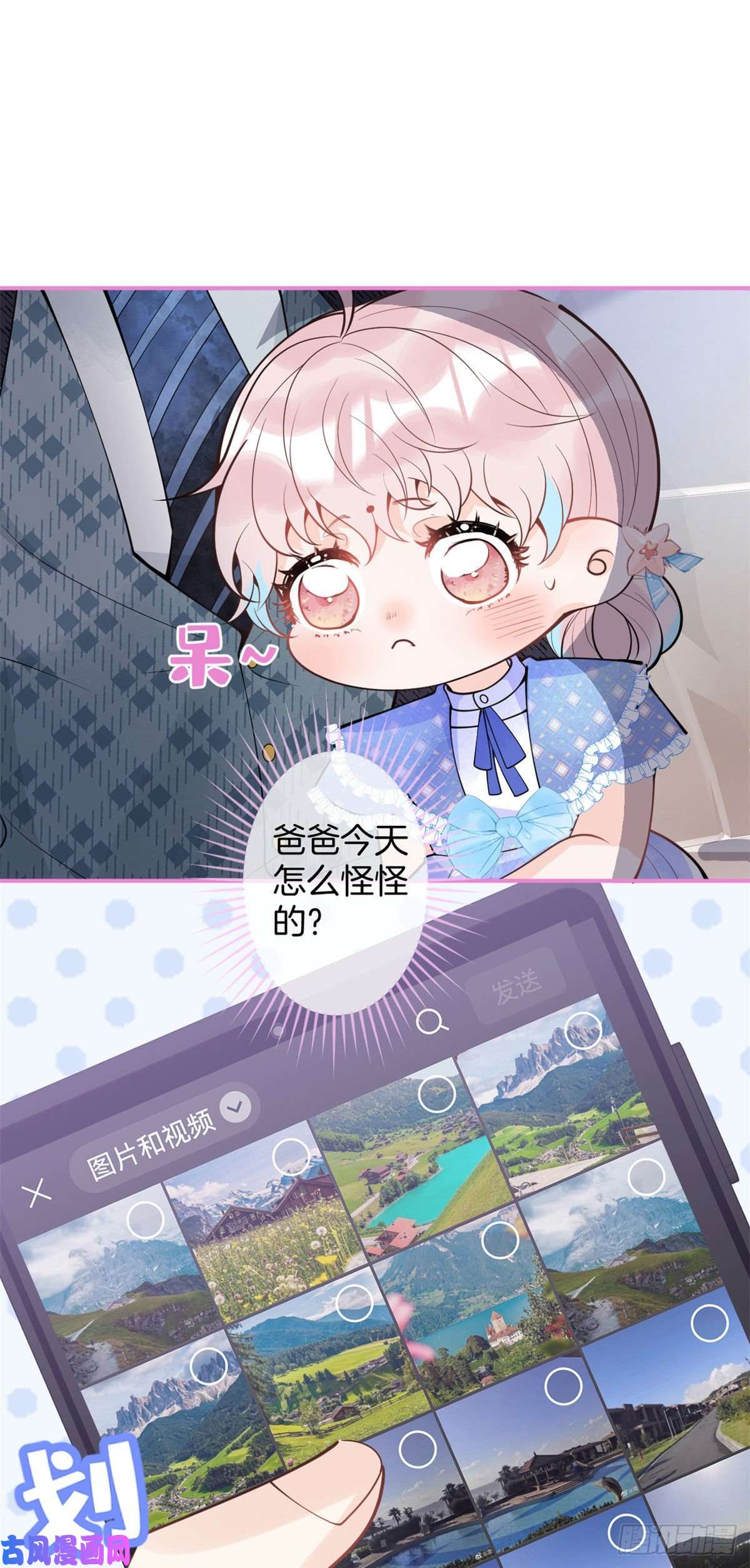 我有五个大佬爸爸80