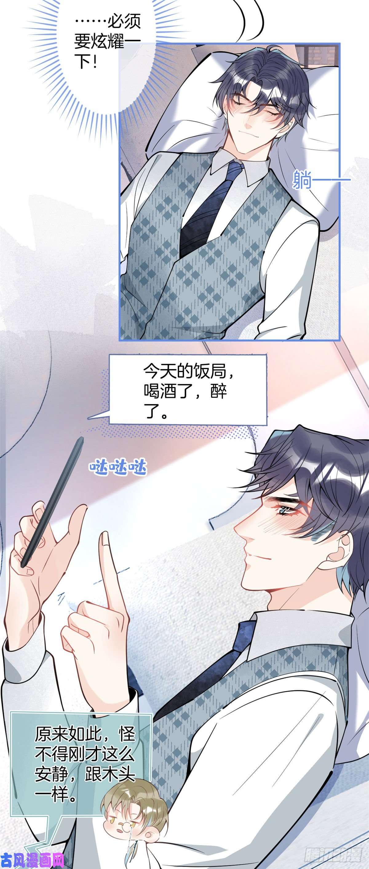 我有五个大佬爸爸81