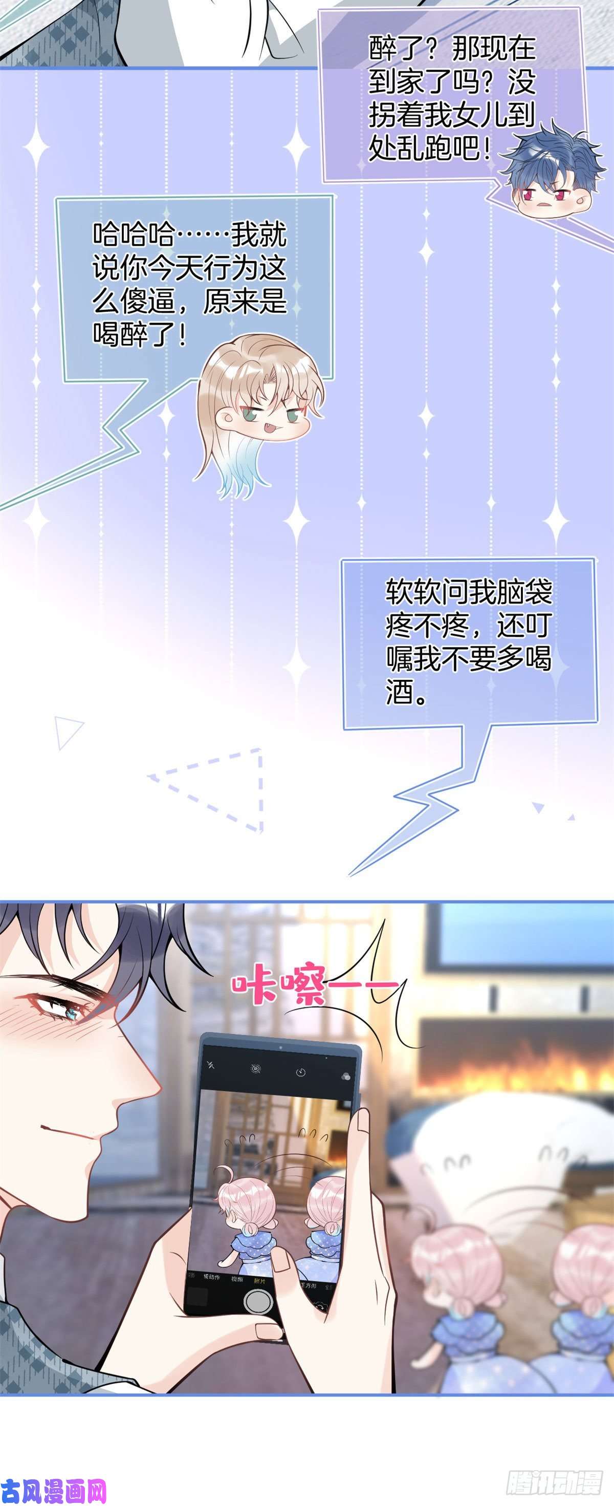 我有五个大佬爸爸81