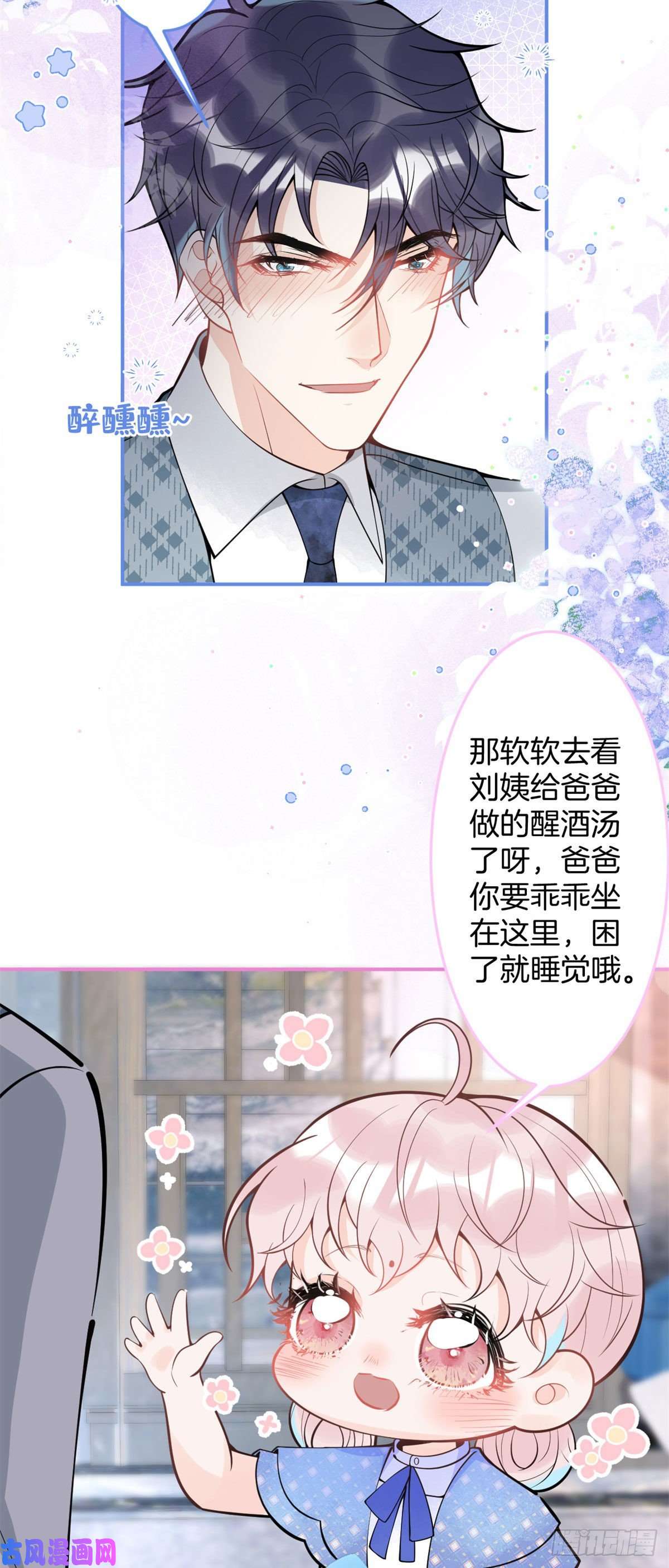 我有五个大佬爸爸81