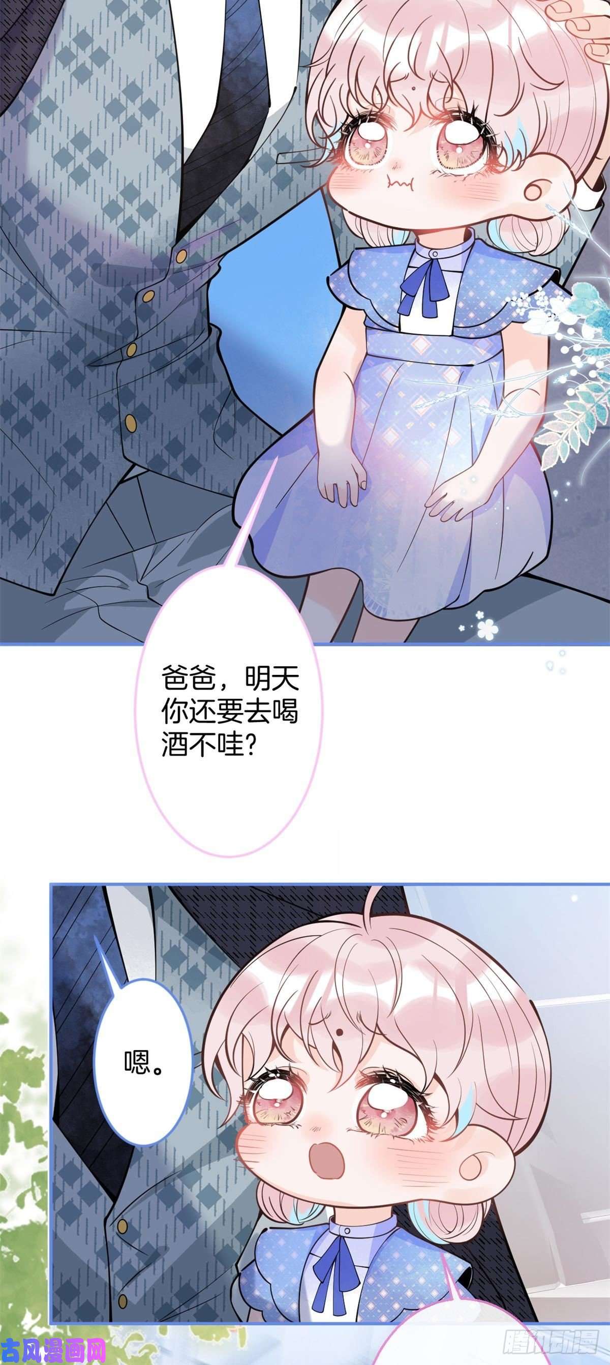 我有五个大佬爸爸81