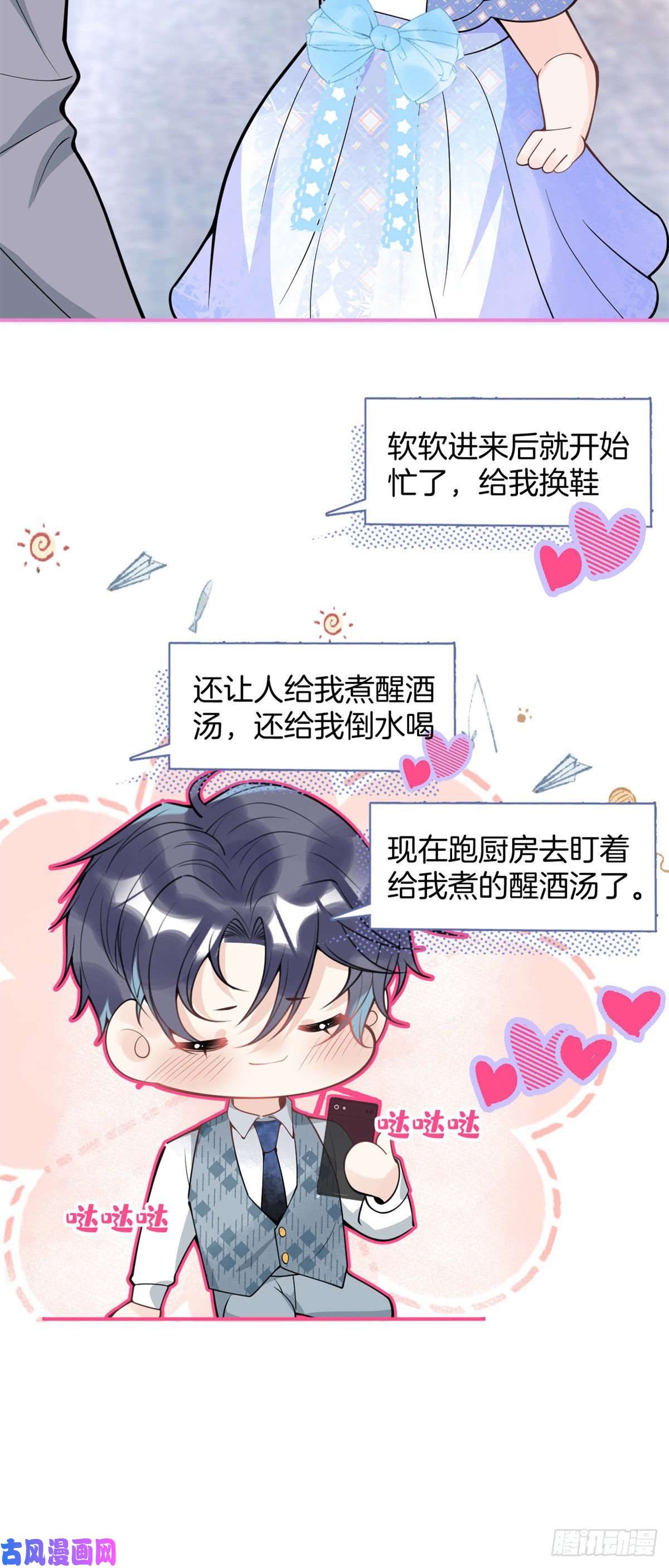我有五个大佬爸爸81