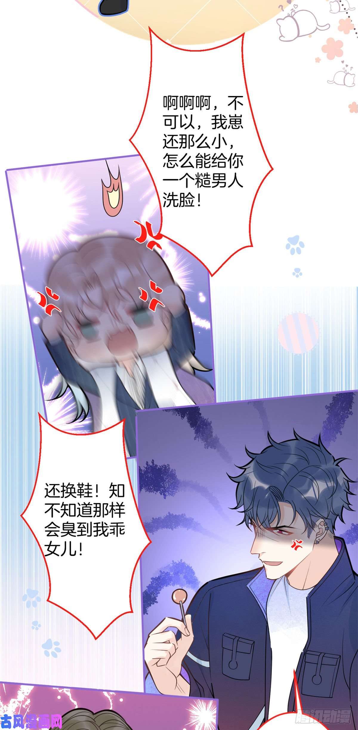我有五个大佬爸爸81