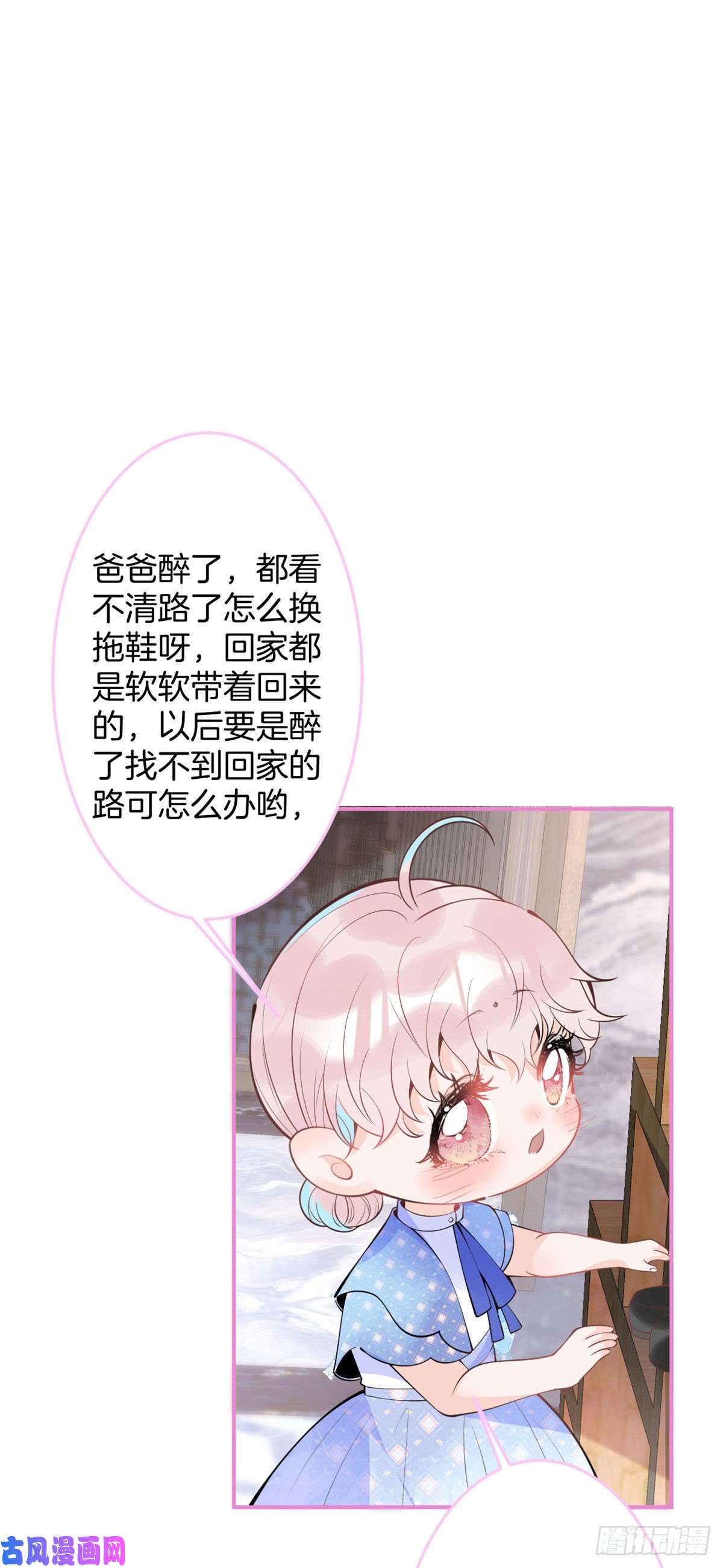 我有五个大佬爸爸81