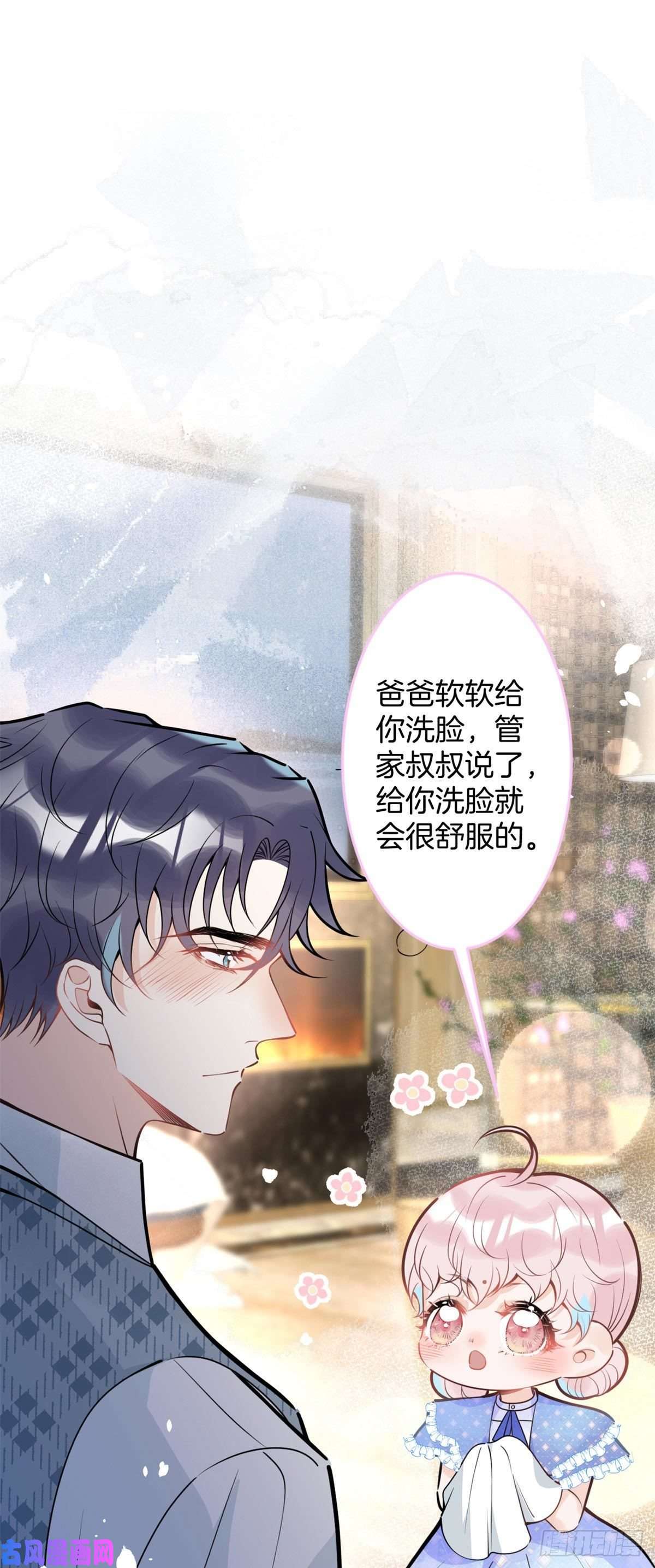我有五个大佬爸爸82