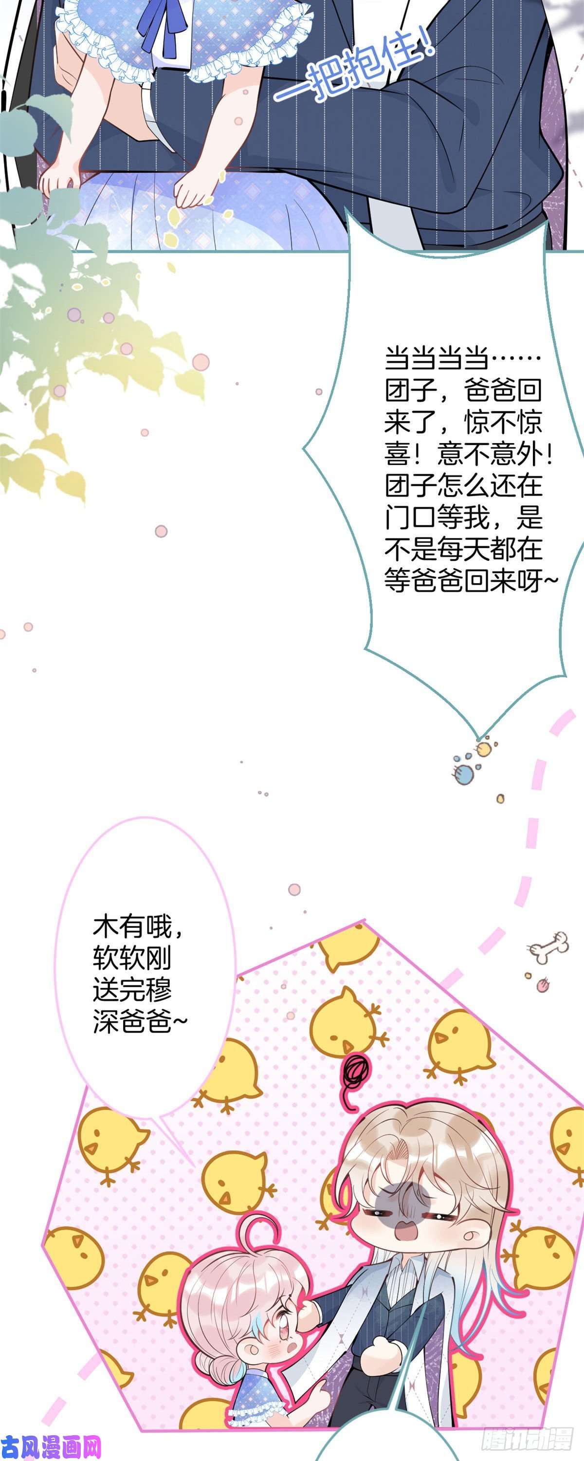 我有五个大佬爸爸82