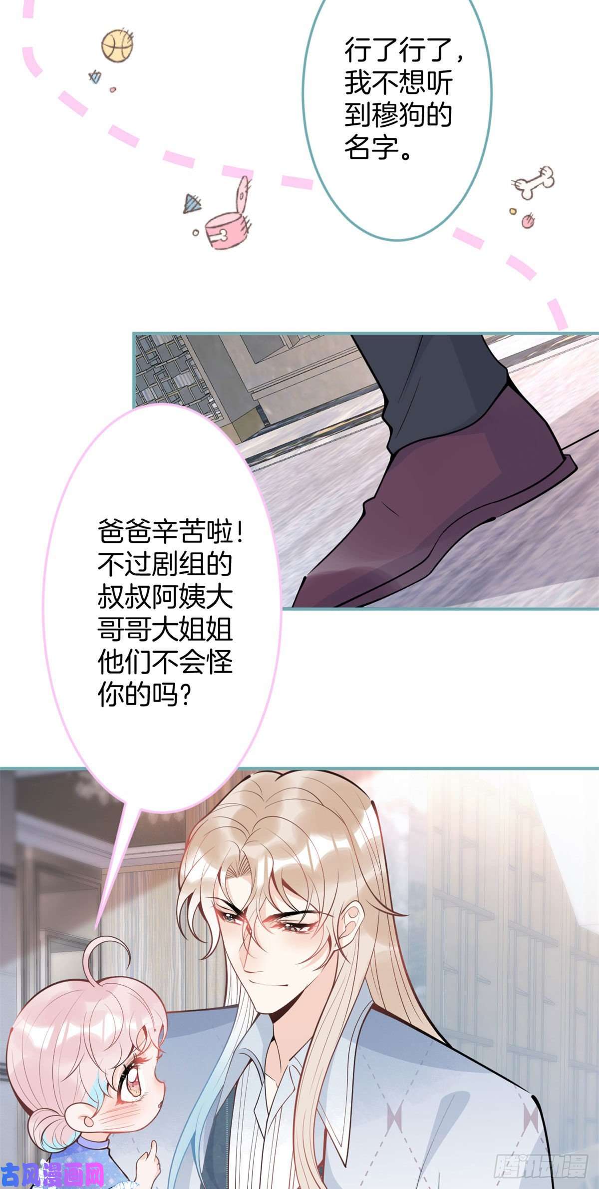 我有五个大佬爸爸82