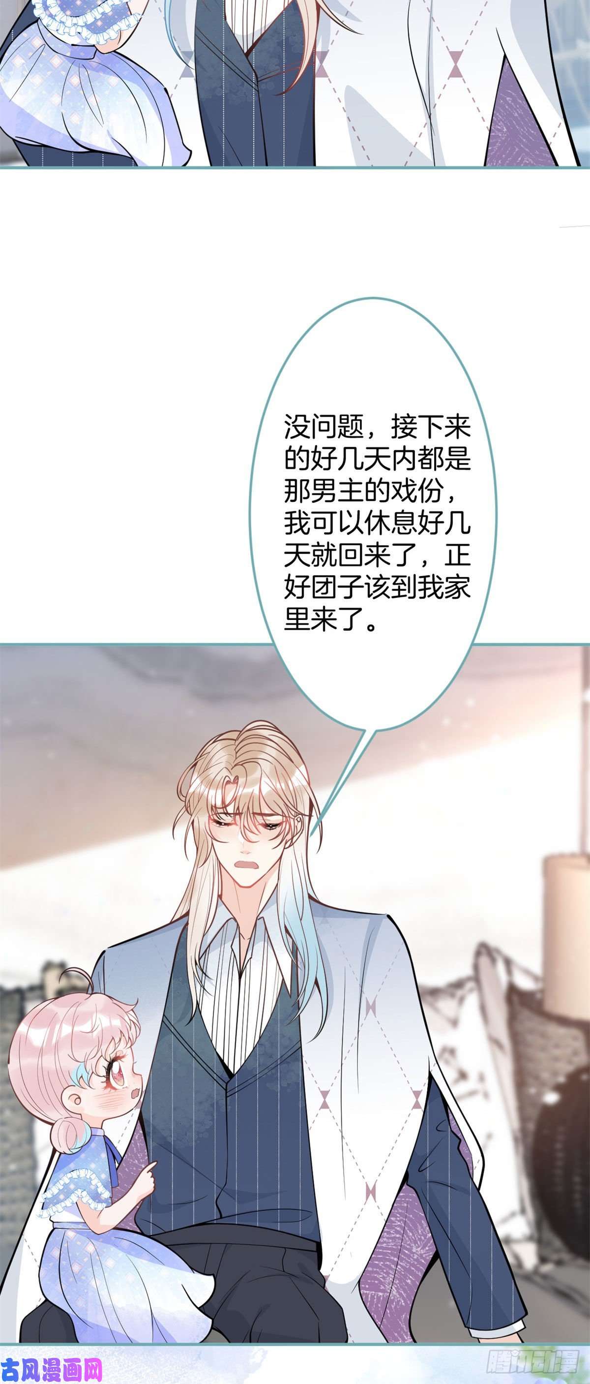 我有五个大佬爸爸82