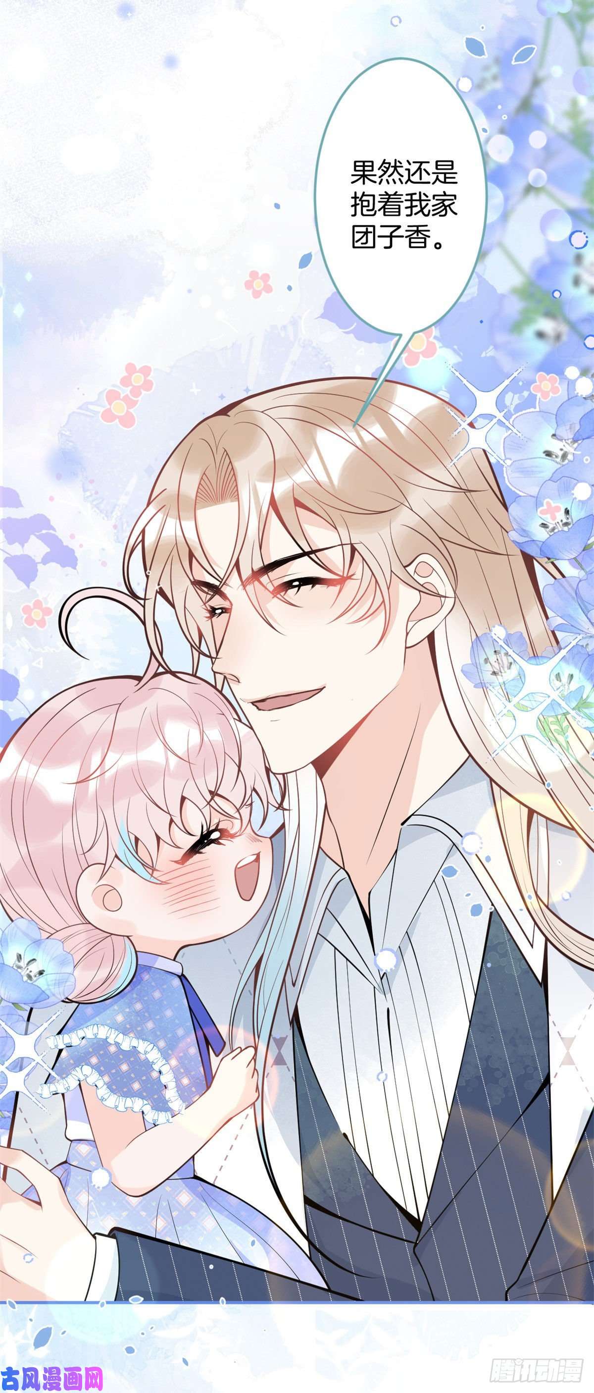 我有五个大佬爸爸82