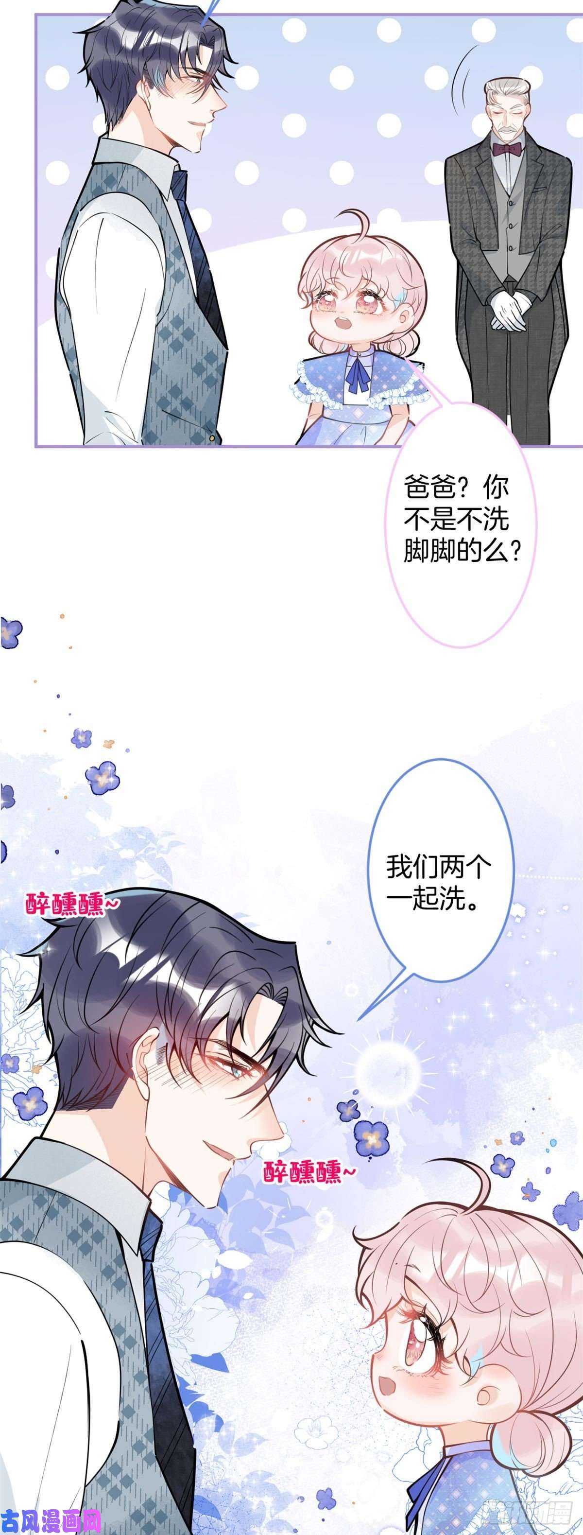我有五个大佬爸爸82