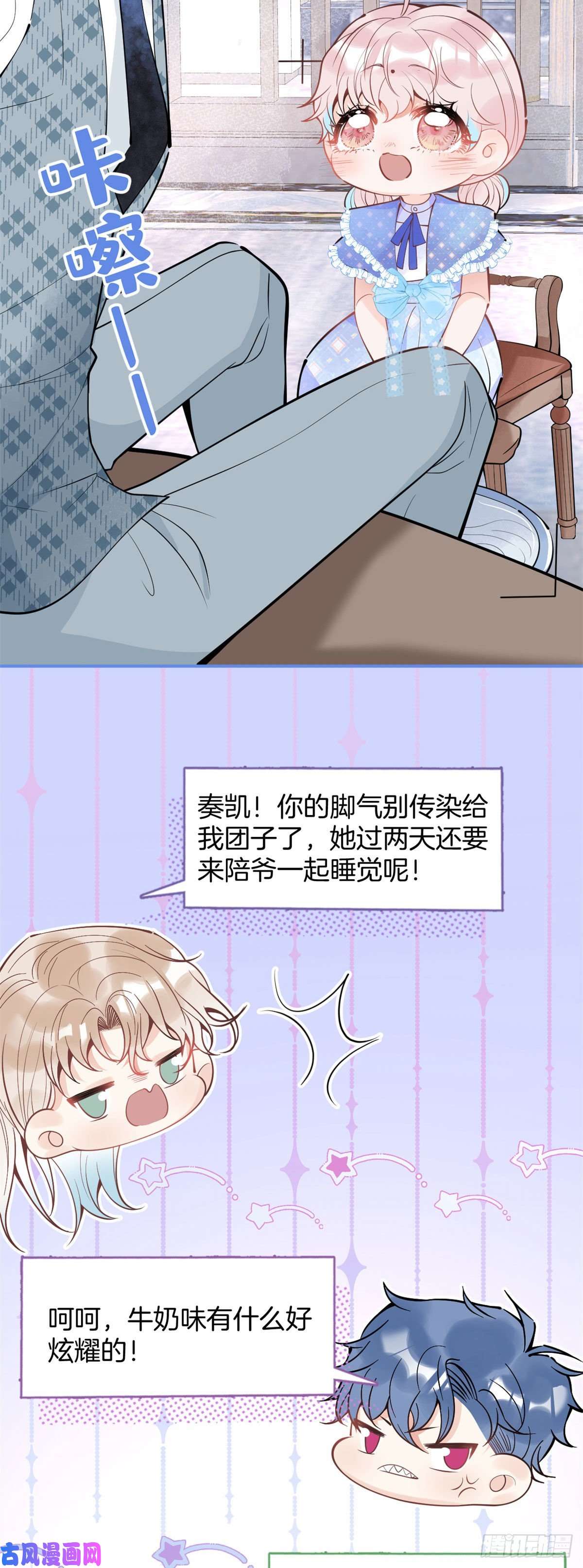 我有五个大佬爸爸82
