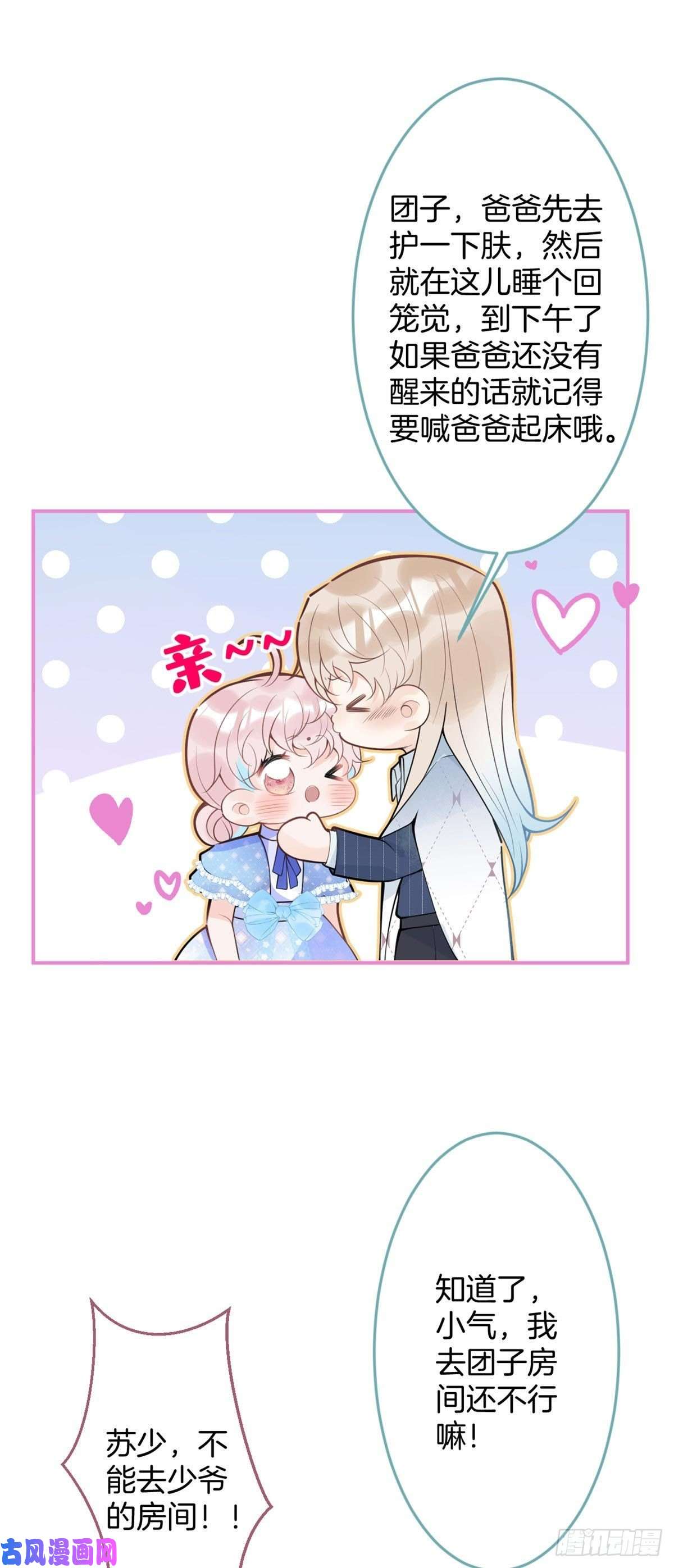 我有五个大佬爸爸83