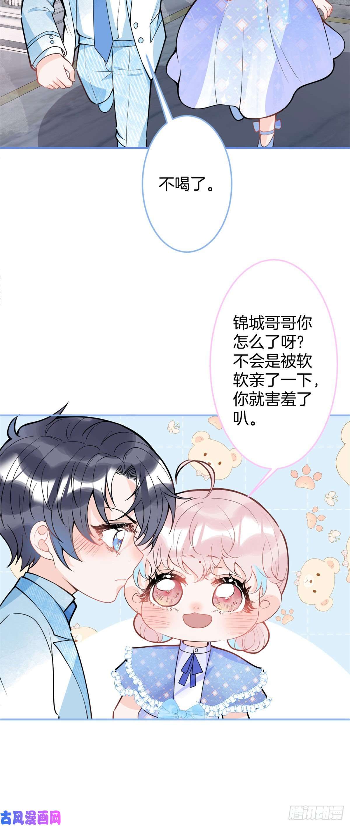 我有五个大佬爸爸83