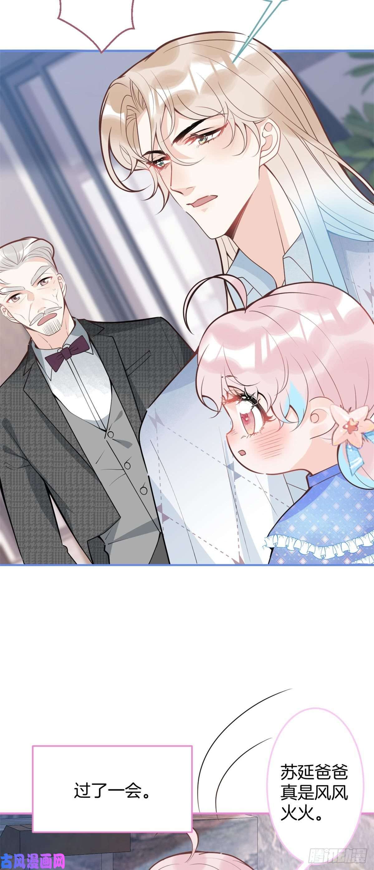 我有五个大佬爸爸83