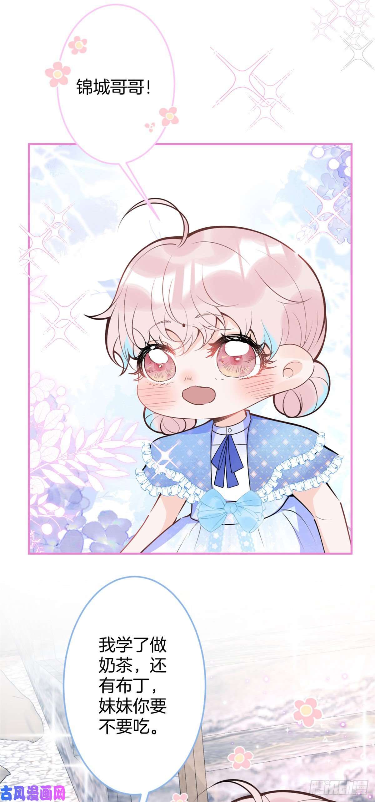 我有五个大佬爸爸83