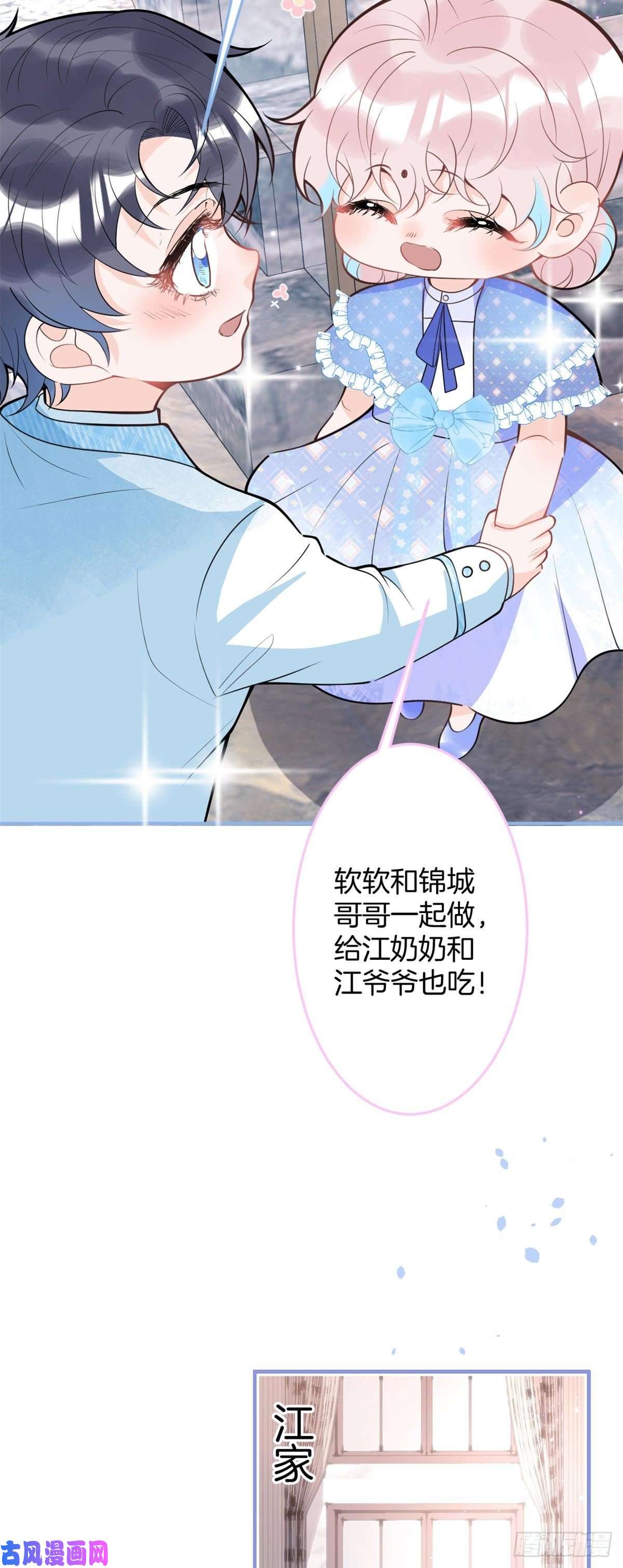 我有五个大佬爸爸83