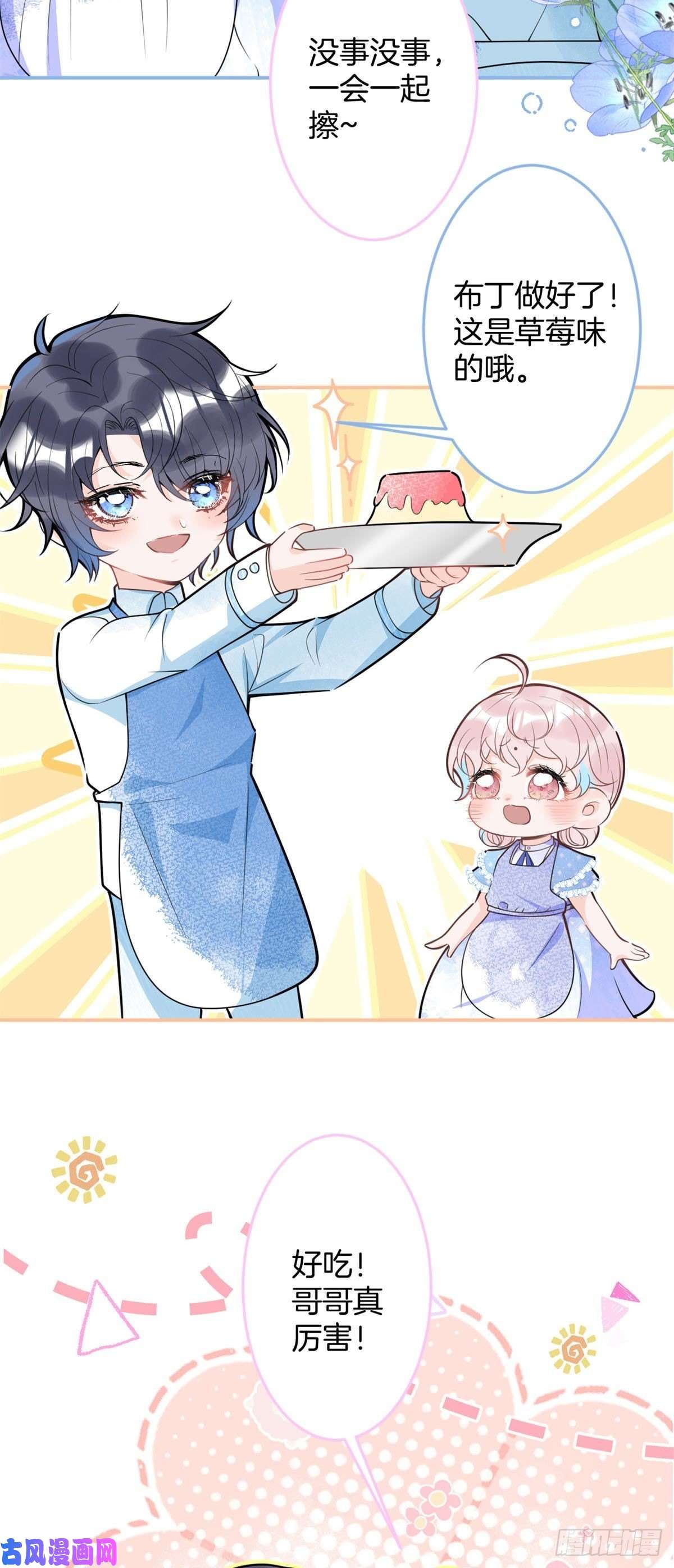 我有五个大佬爸爸83