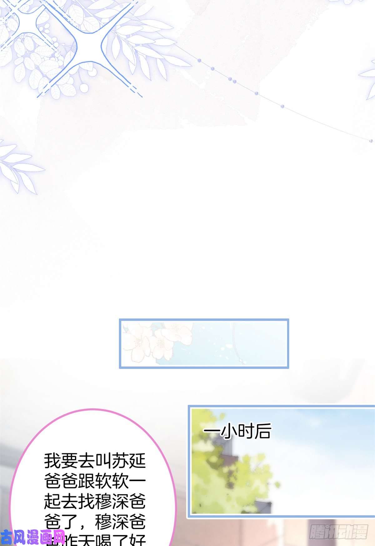 我有五个大佬爸爸84