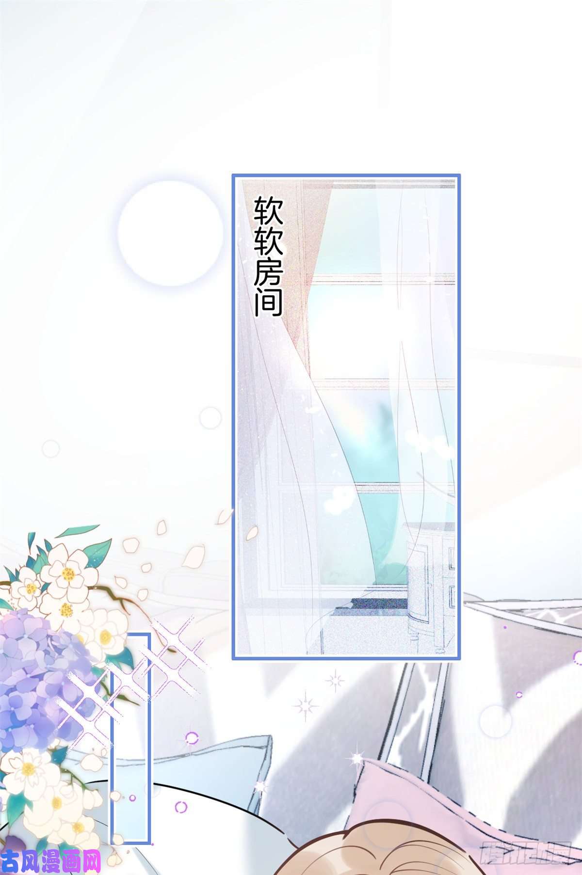 我有五个大佬爸爸84