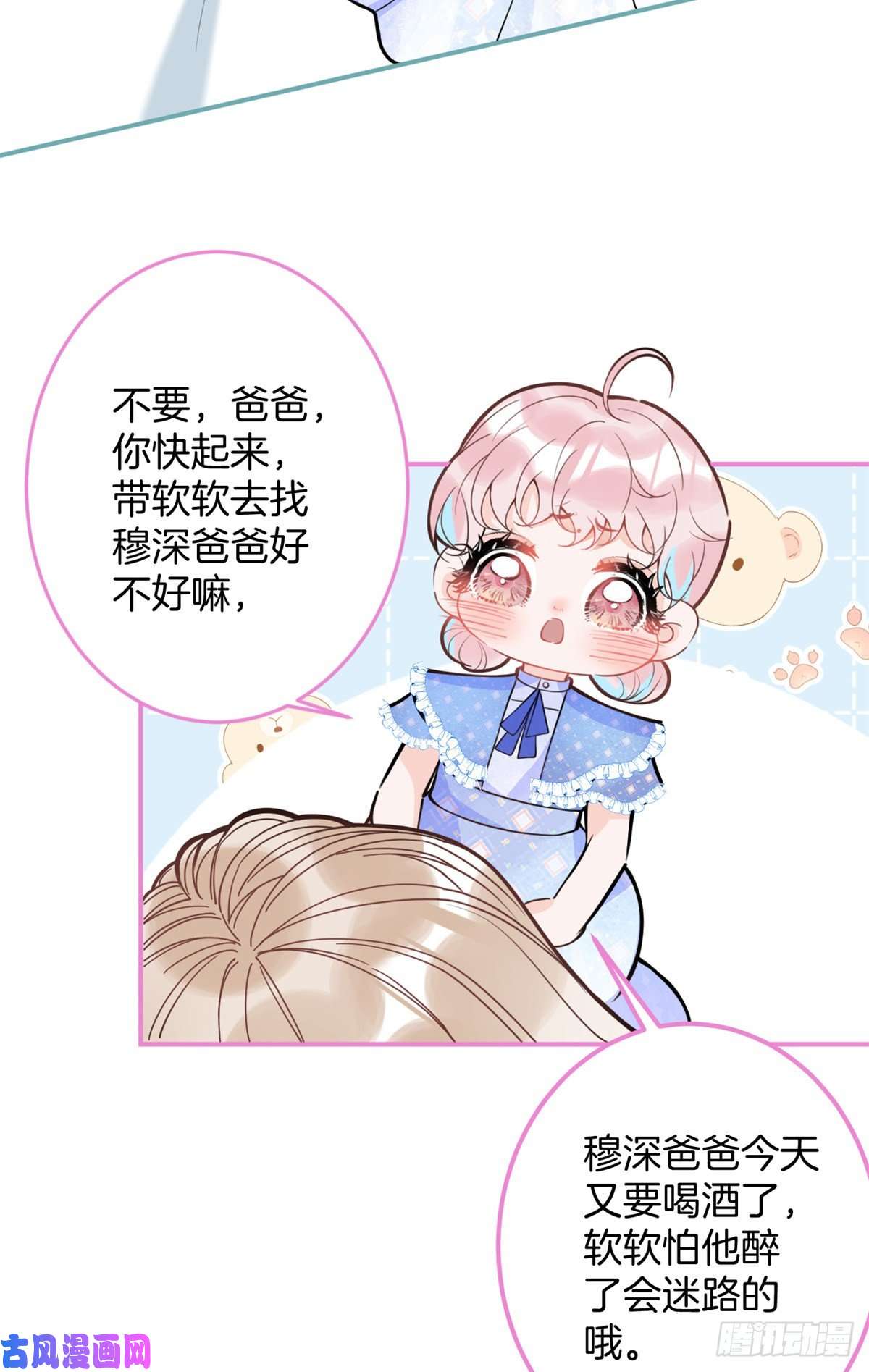 我有五个大佬爸爸84