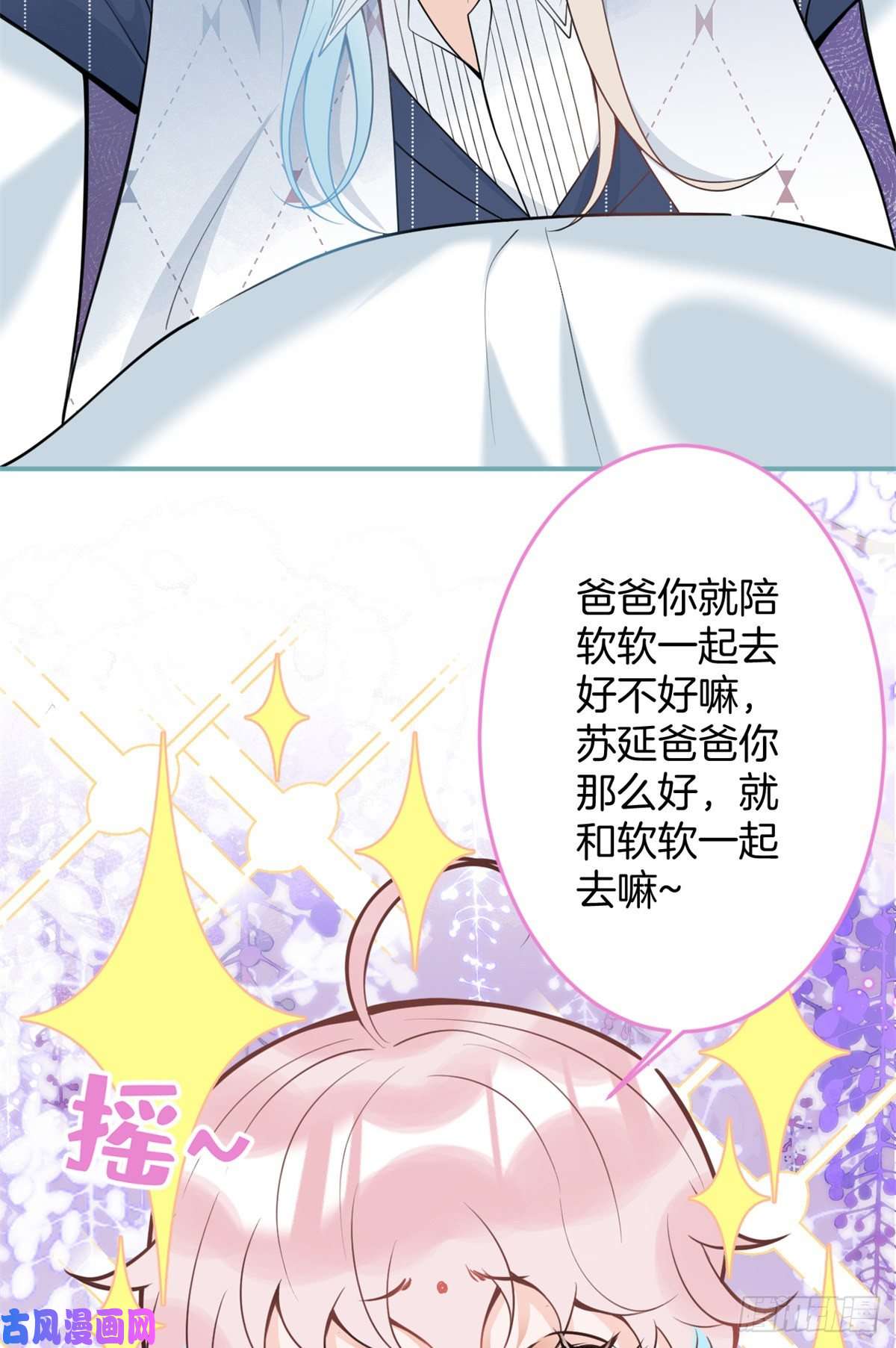 我有五个大佬爸爸84
