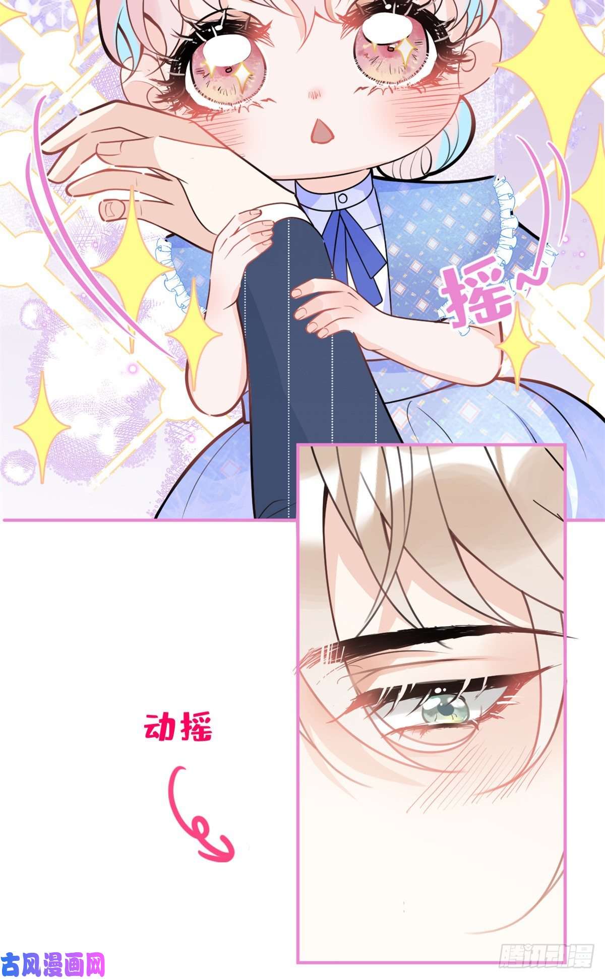 我有五个大佬爸爸84