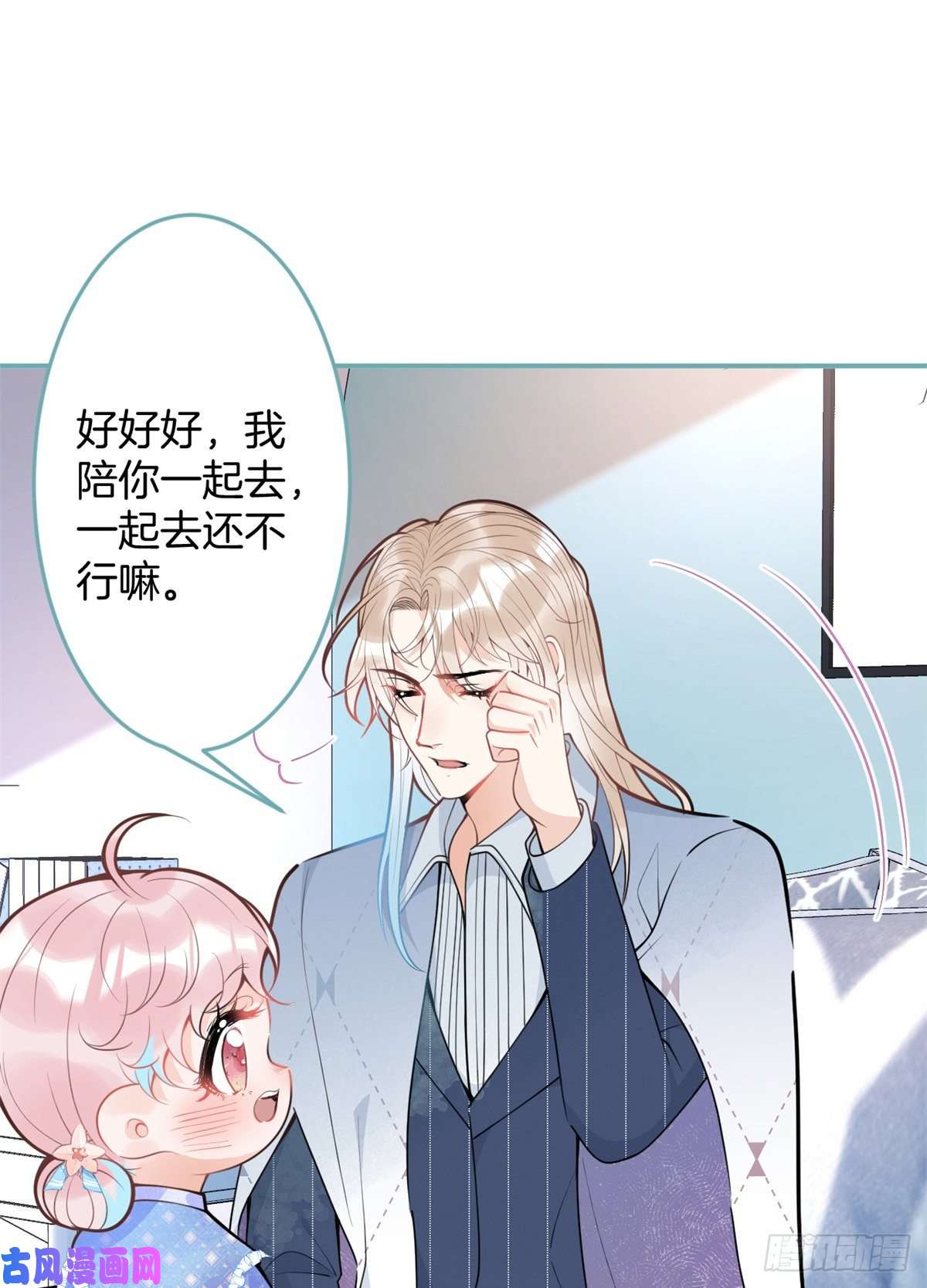 我有五个大佬爸爸84