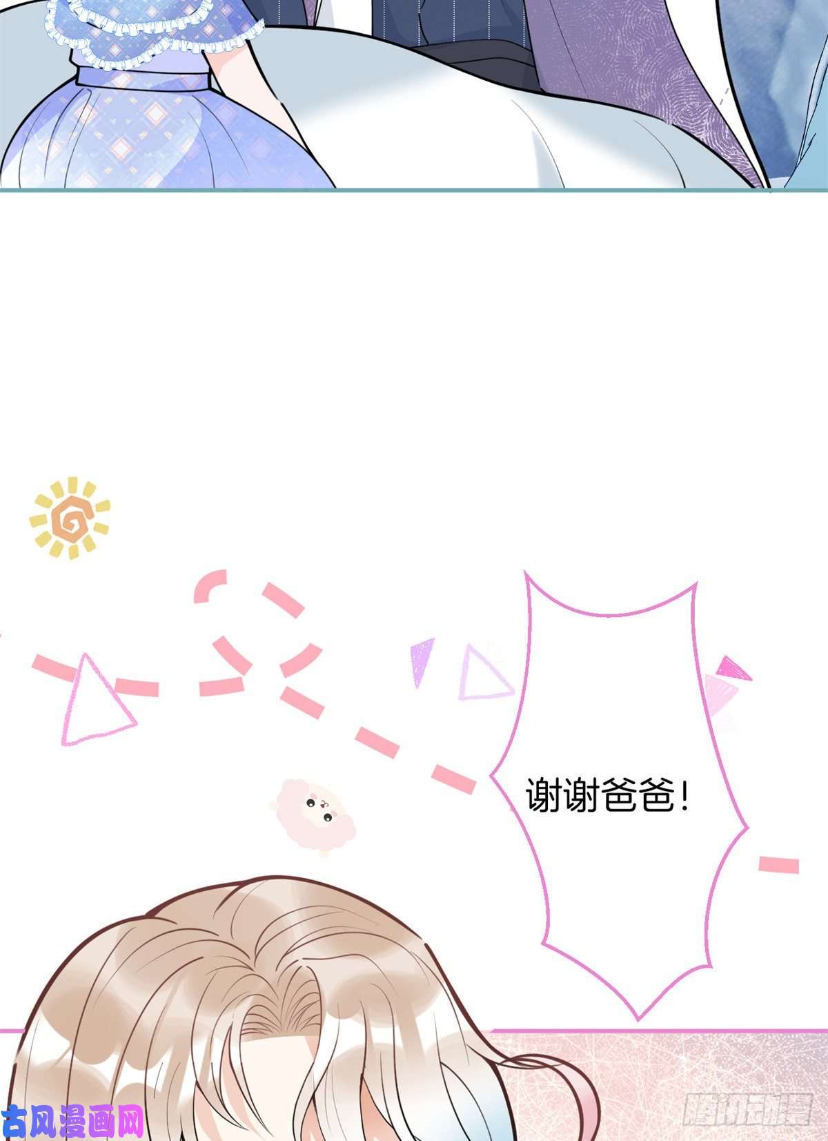 我有五个大佬爸爸84