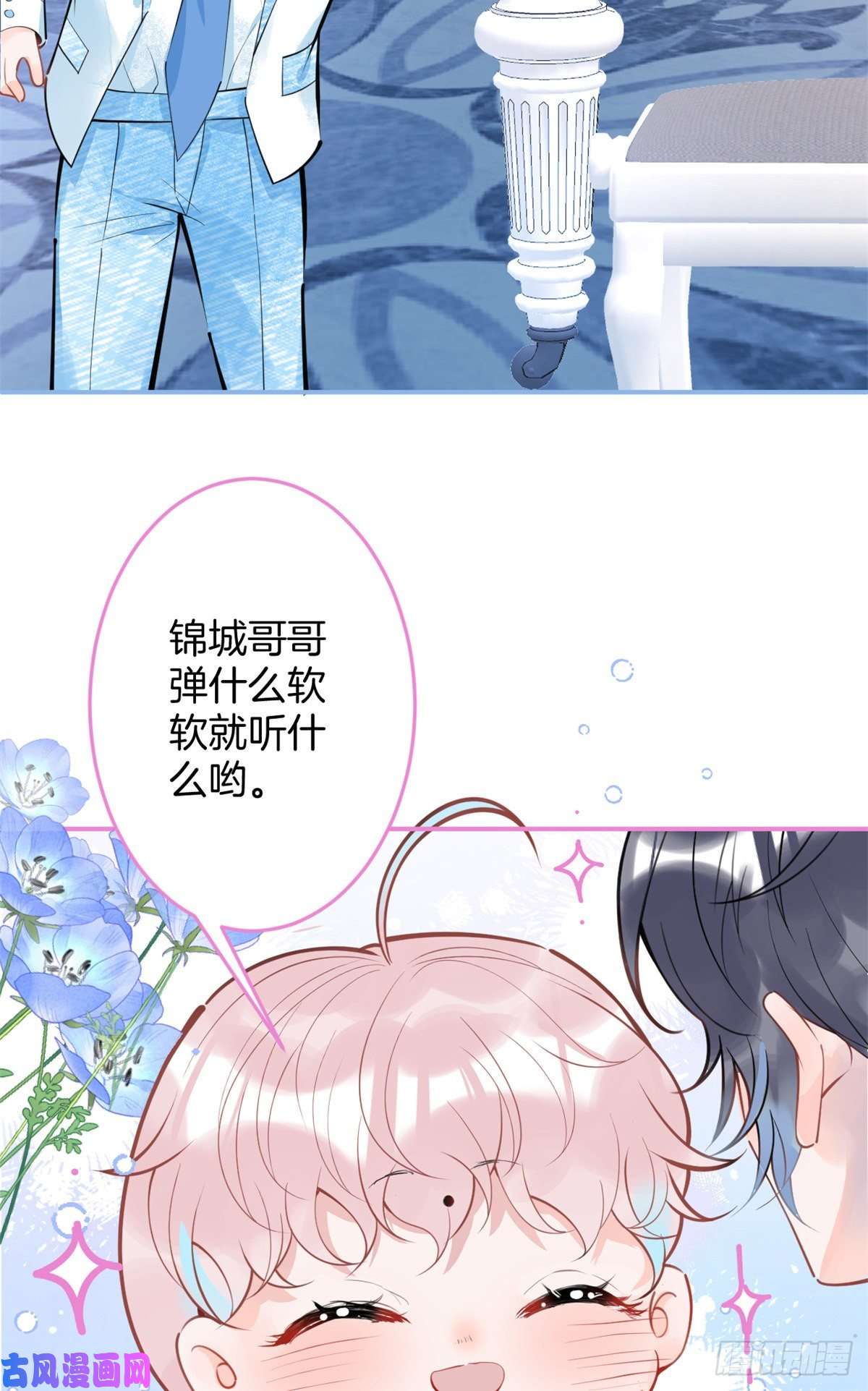 我有五个大佬爸爸84