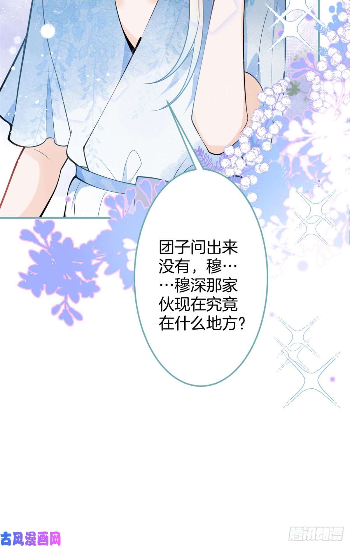 我有五个大佬爸爸85