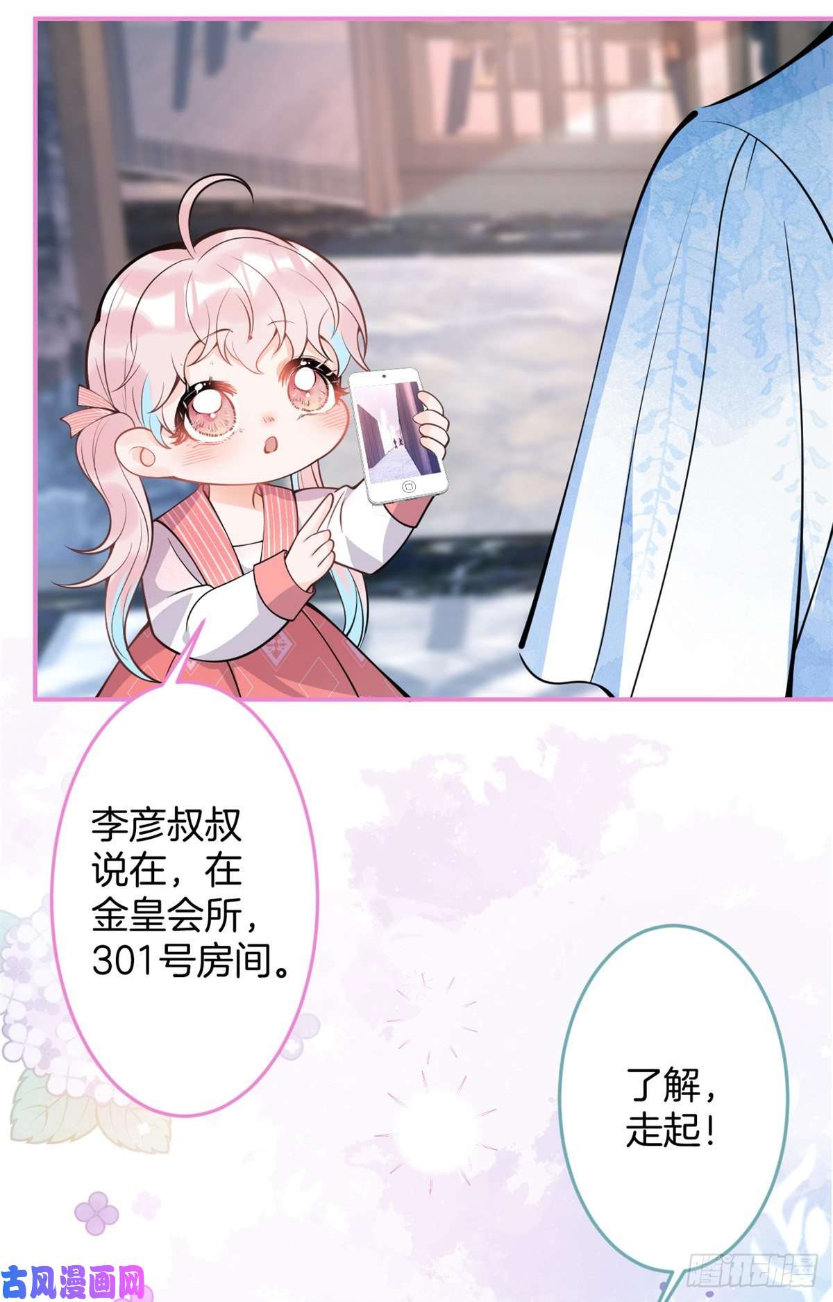 我有五个大佬爸爸85