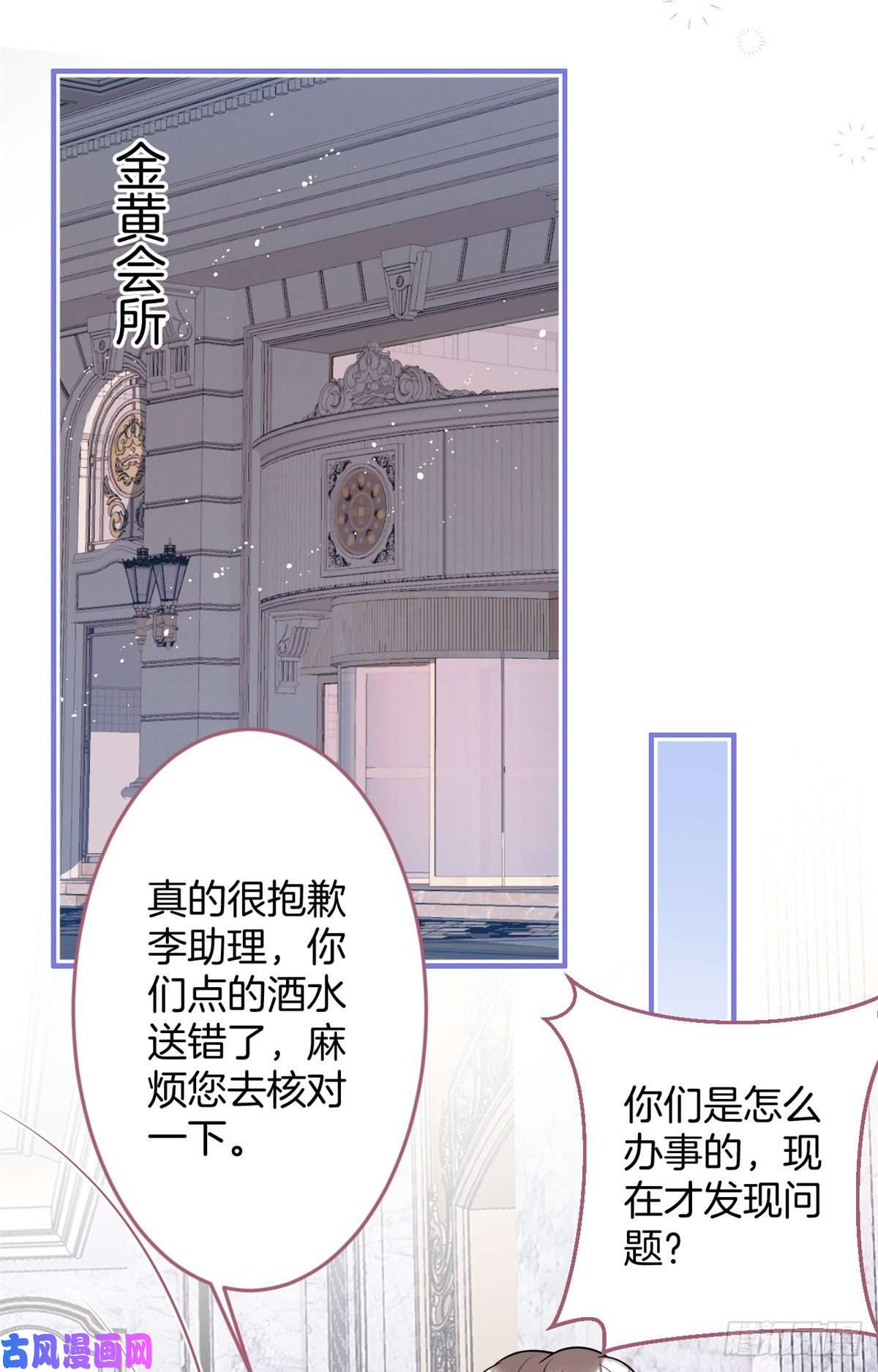 我有五个大佬爸爸85