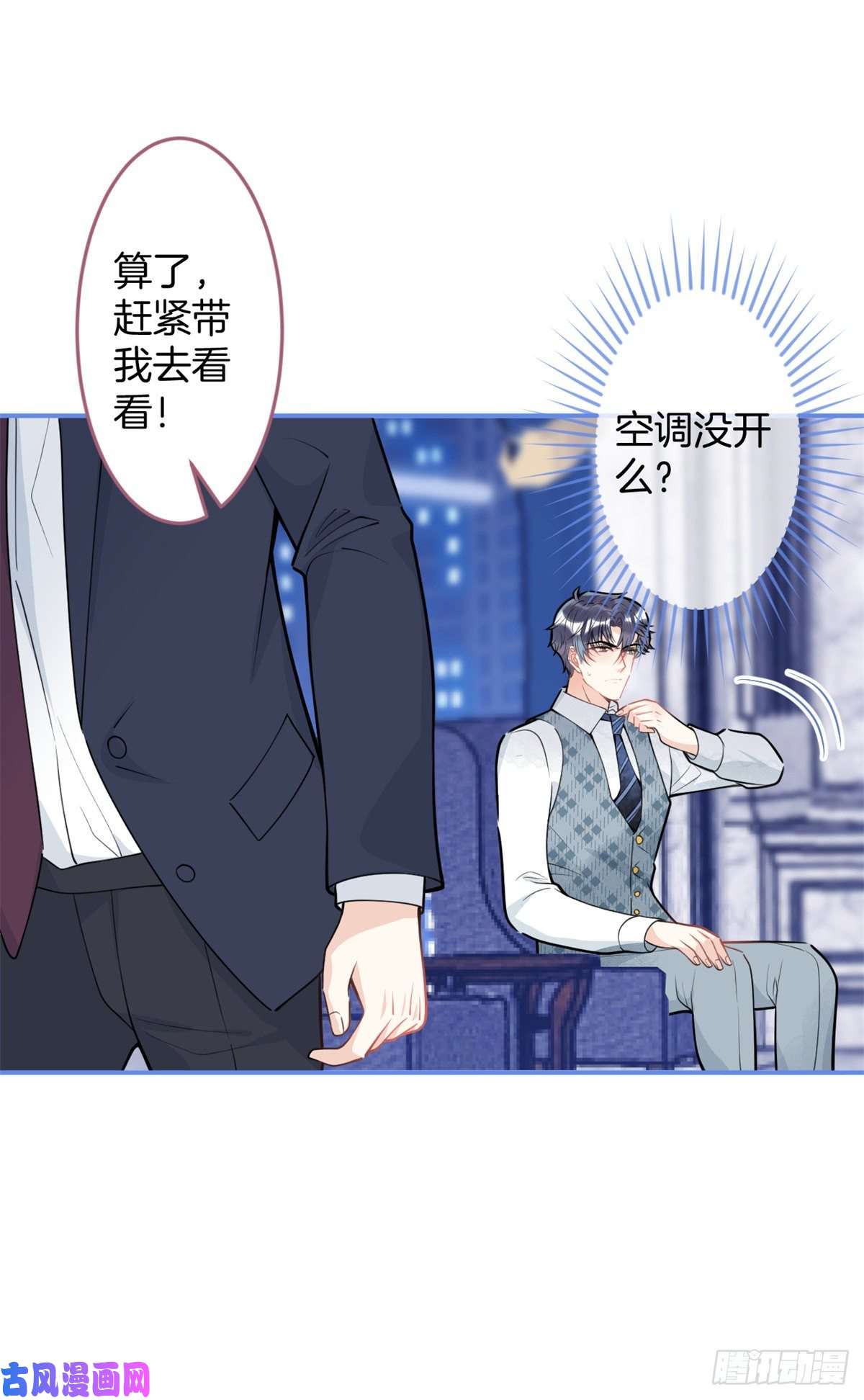 我有五个大佬爸爸85