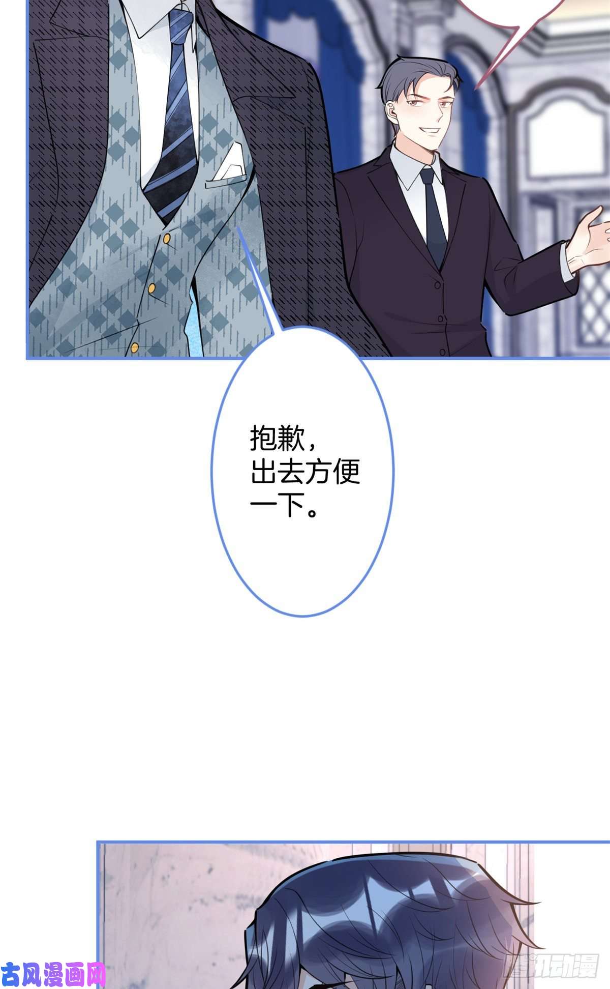 我有五个大佬爸爸85