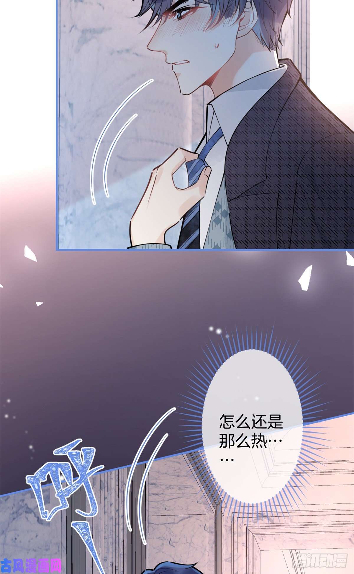 我有五个大佬爸爸85