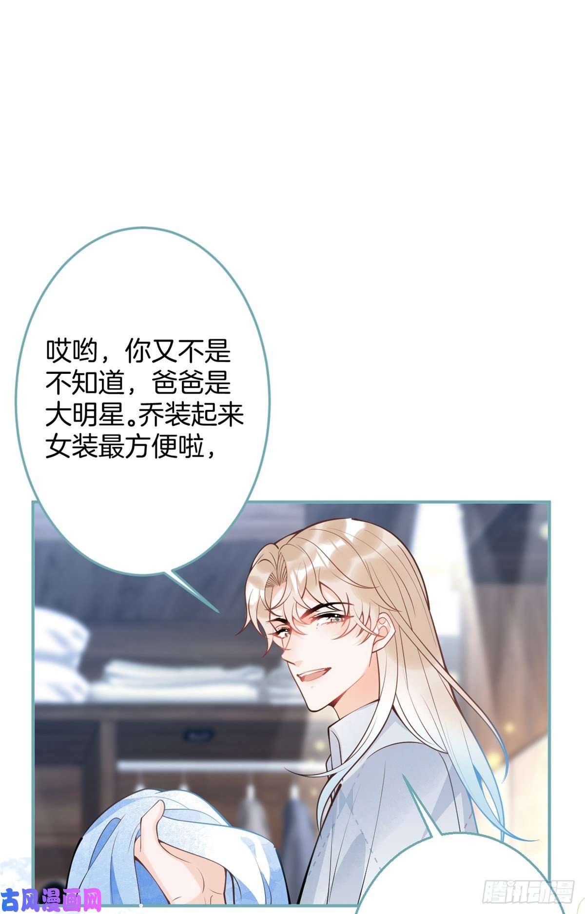 我有五个大佬爸爸85