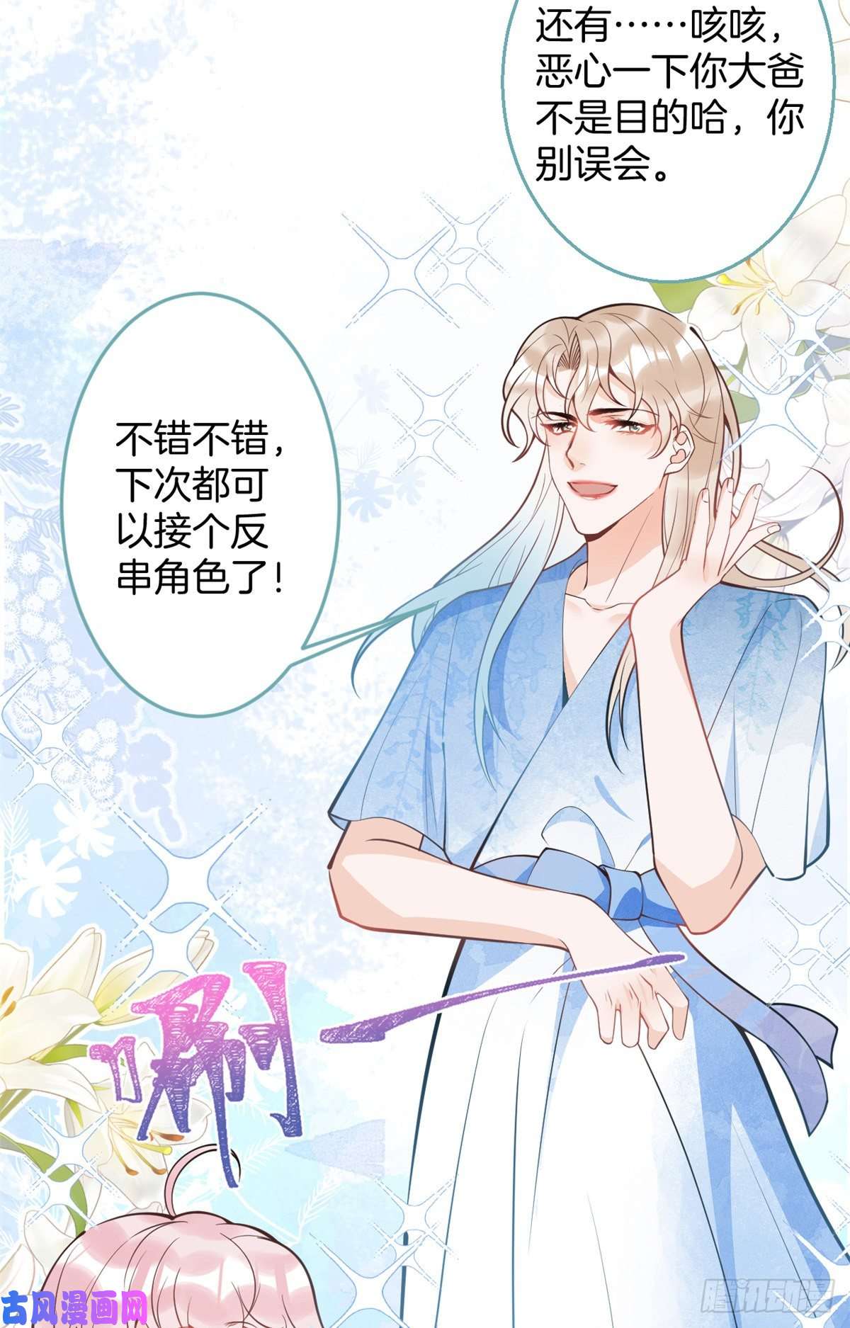 我有五个大佬爸爸85