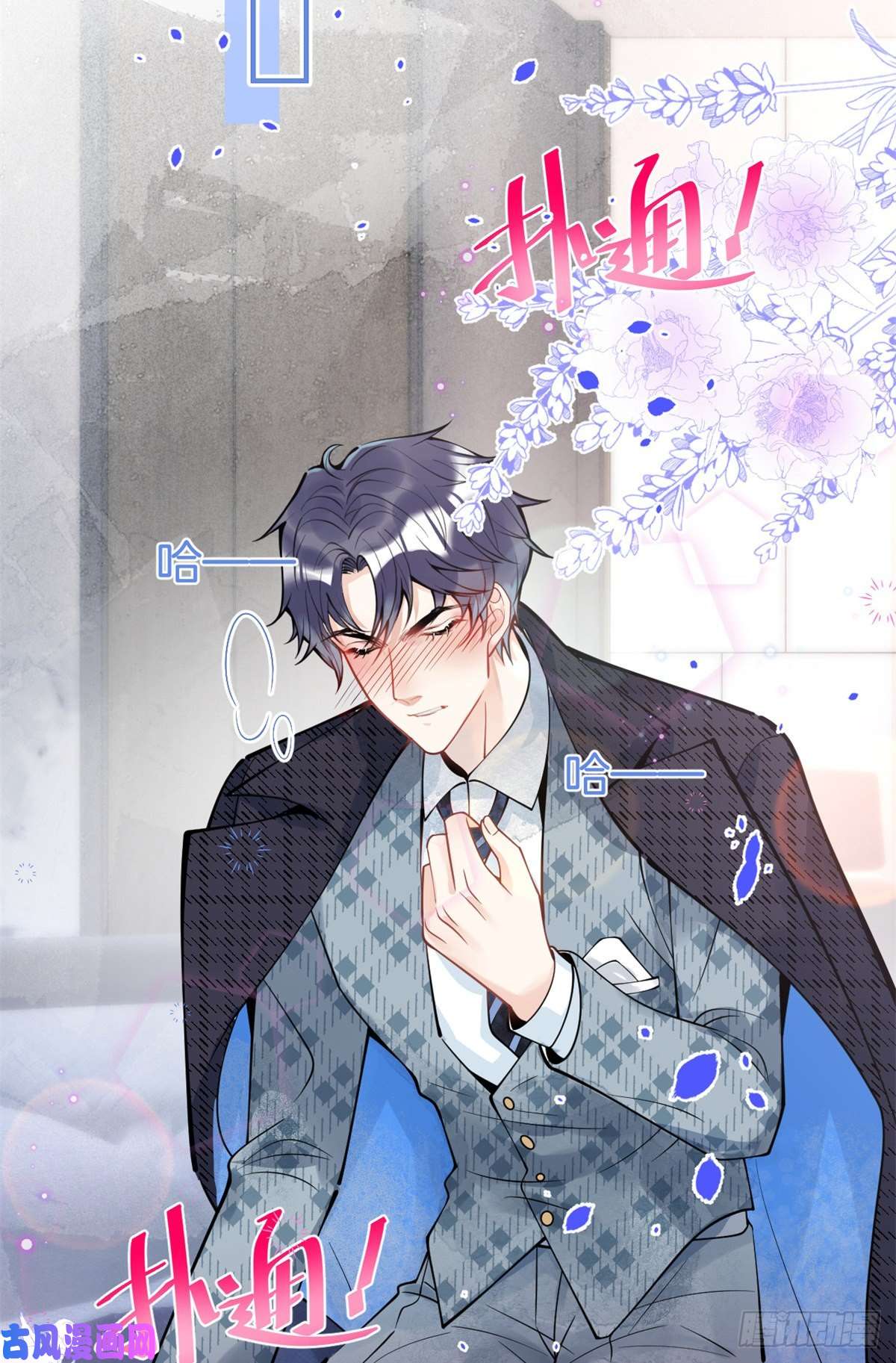 我有五个大佬爸爸86