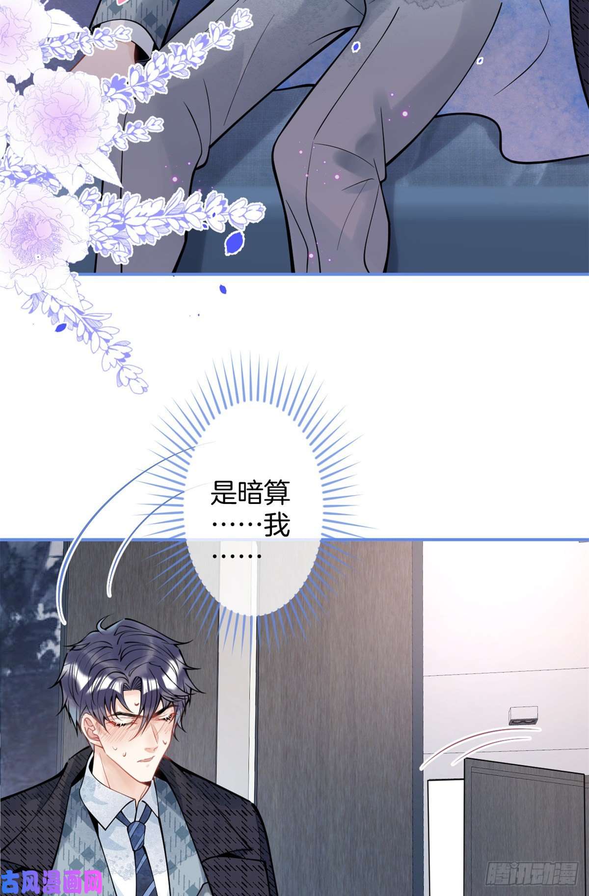 我有五个大佬爸爸86