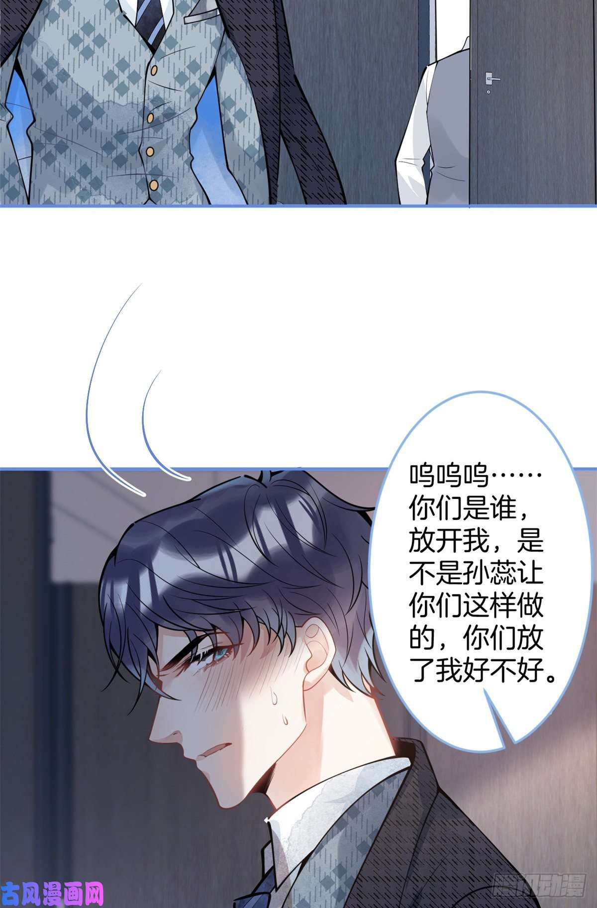 我有五个大佬爸爸86