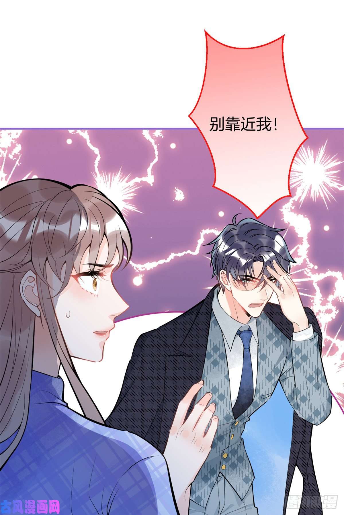 我有五个大佬爸爸86