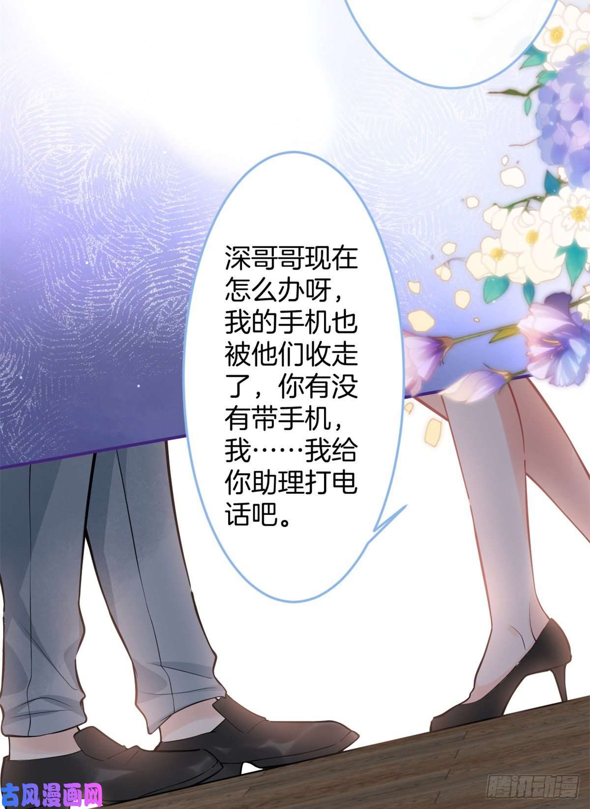 我有五个大佬爸爸86