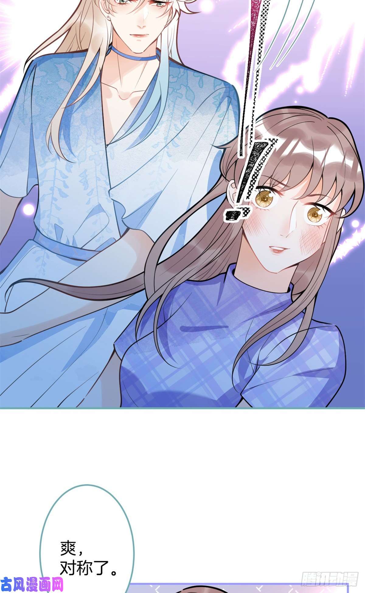 我有五个大佬爸爸87