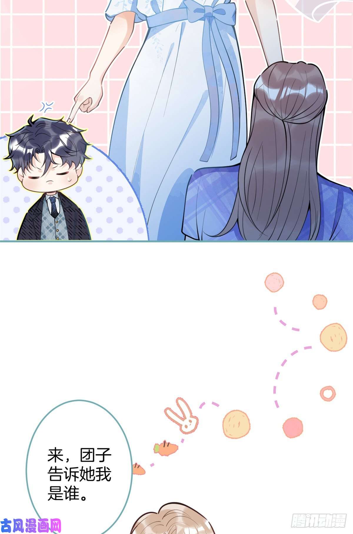 我有五个大佬爸爸87