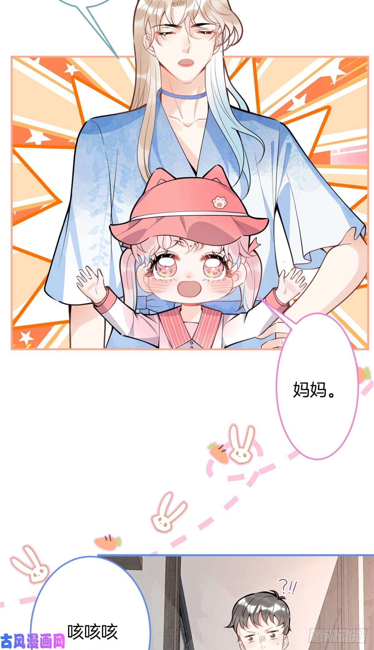 我有五个大佬爸爸87